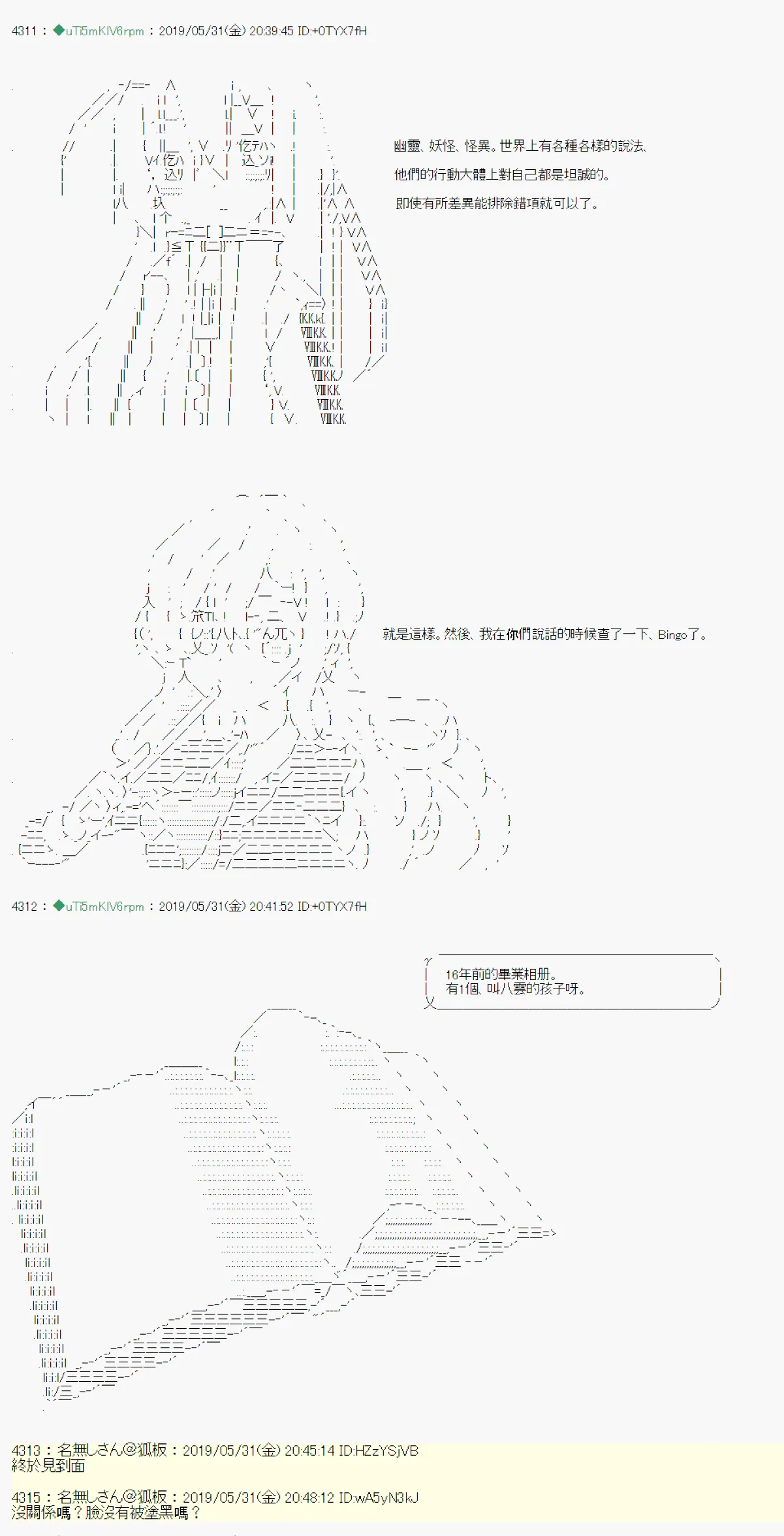 你的话正好 04 第5页