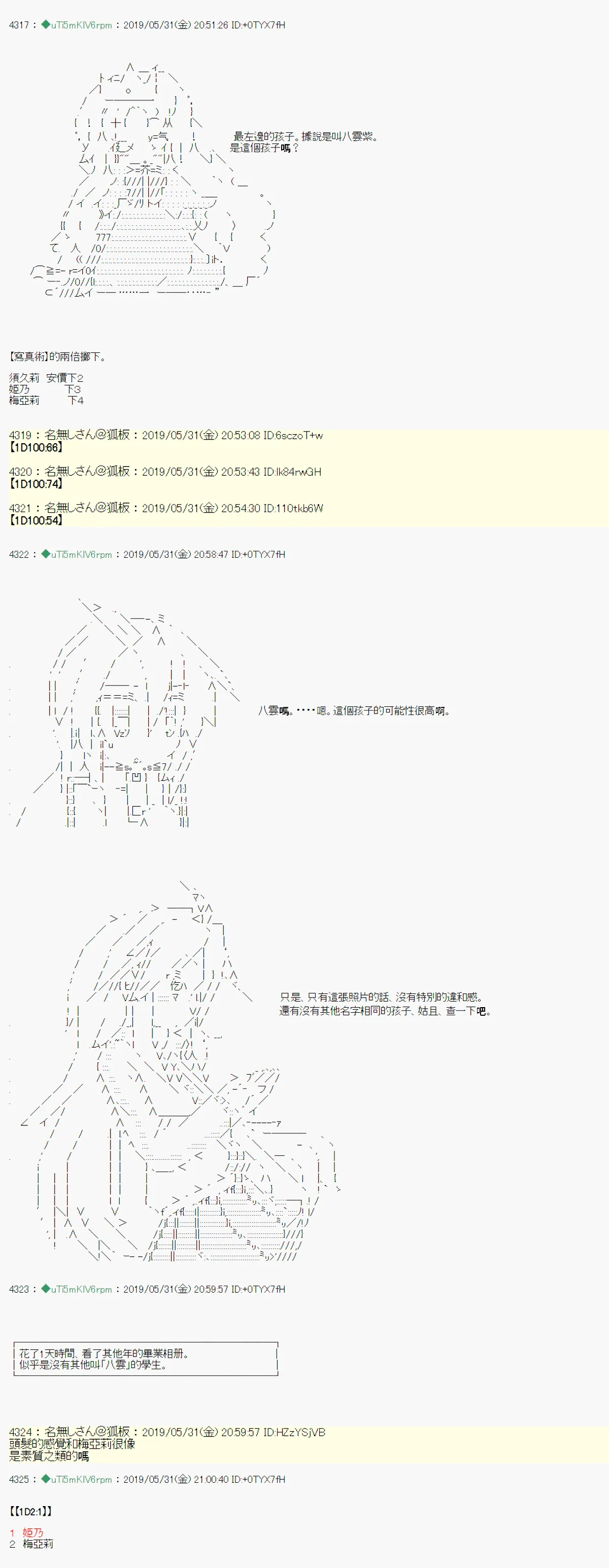 你的话正好 04 第7页