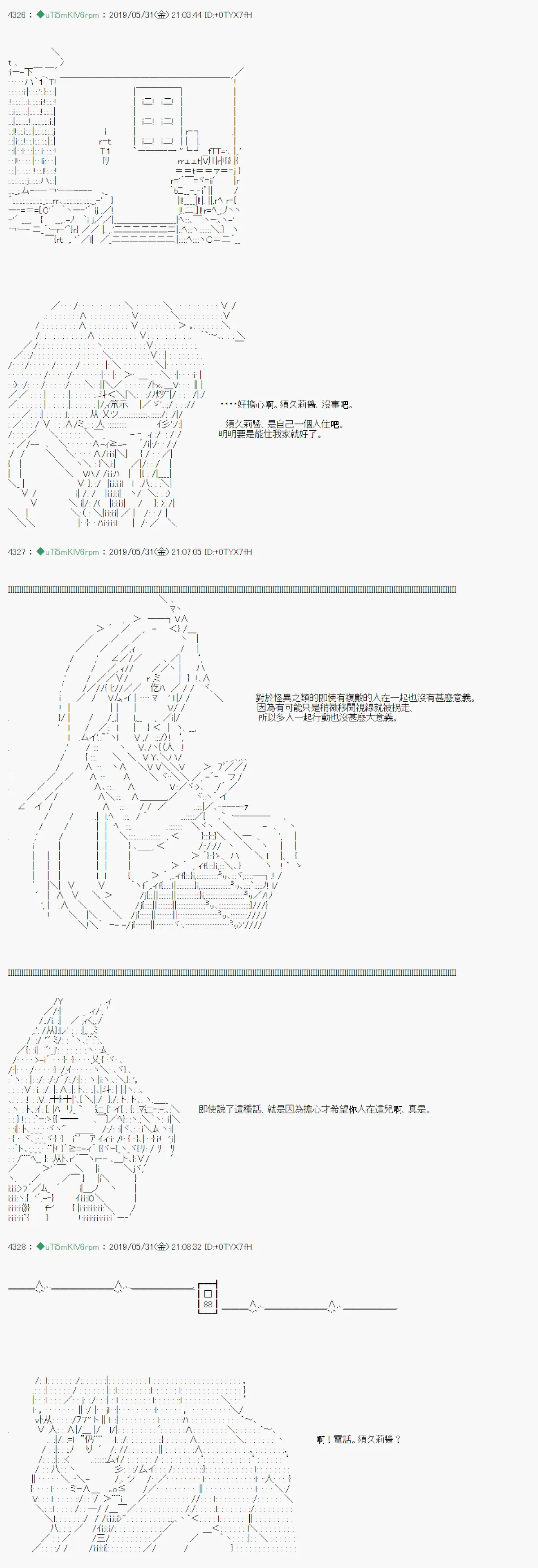 你的话正好 04 第8页