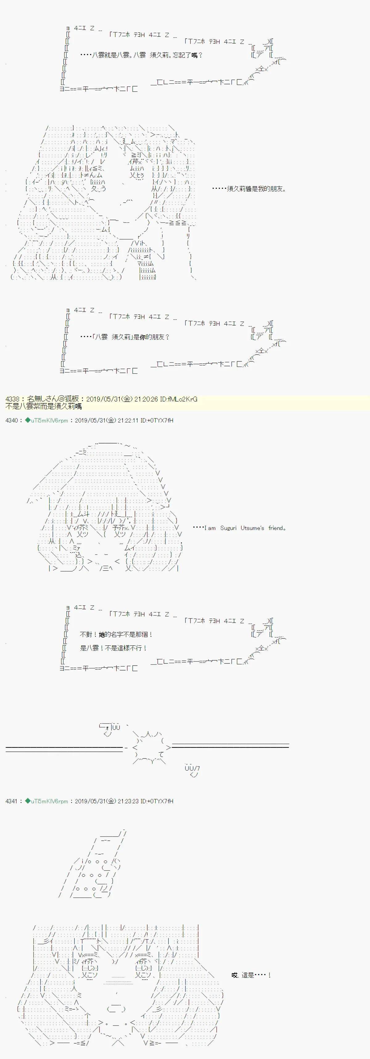 你的话正好 04 第10页