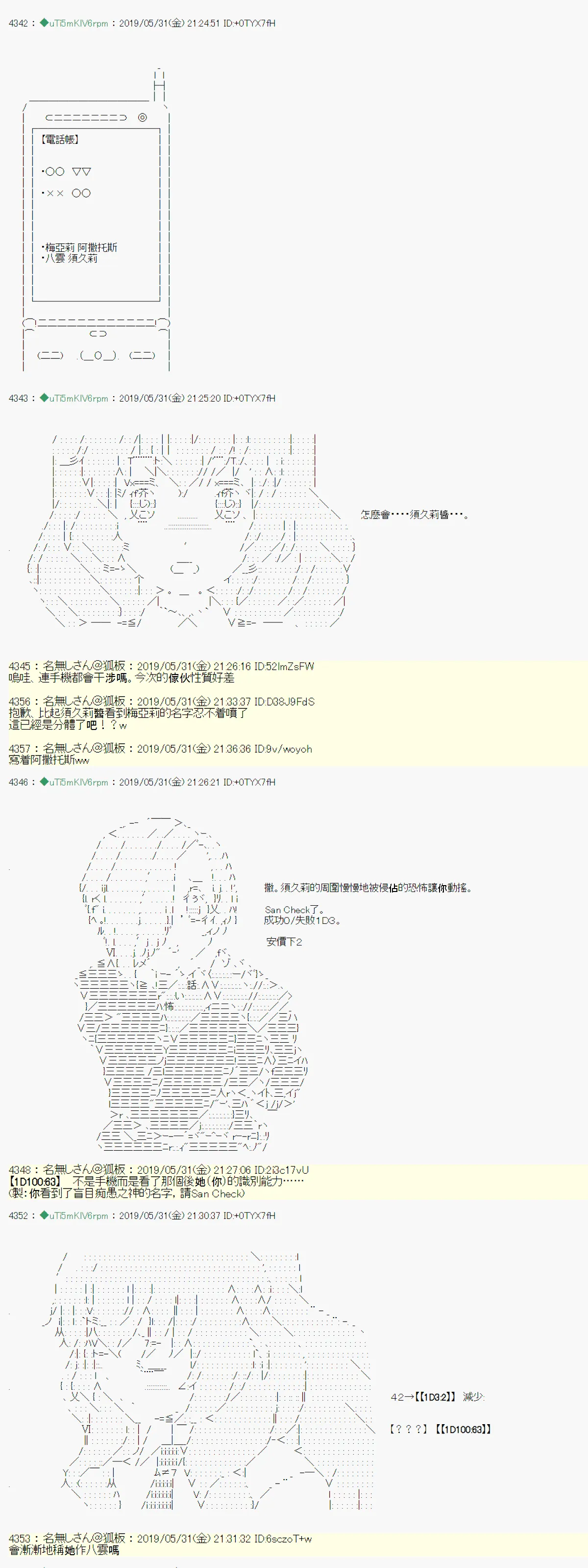 你的话正好 04 第11页