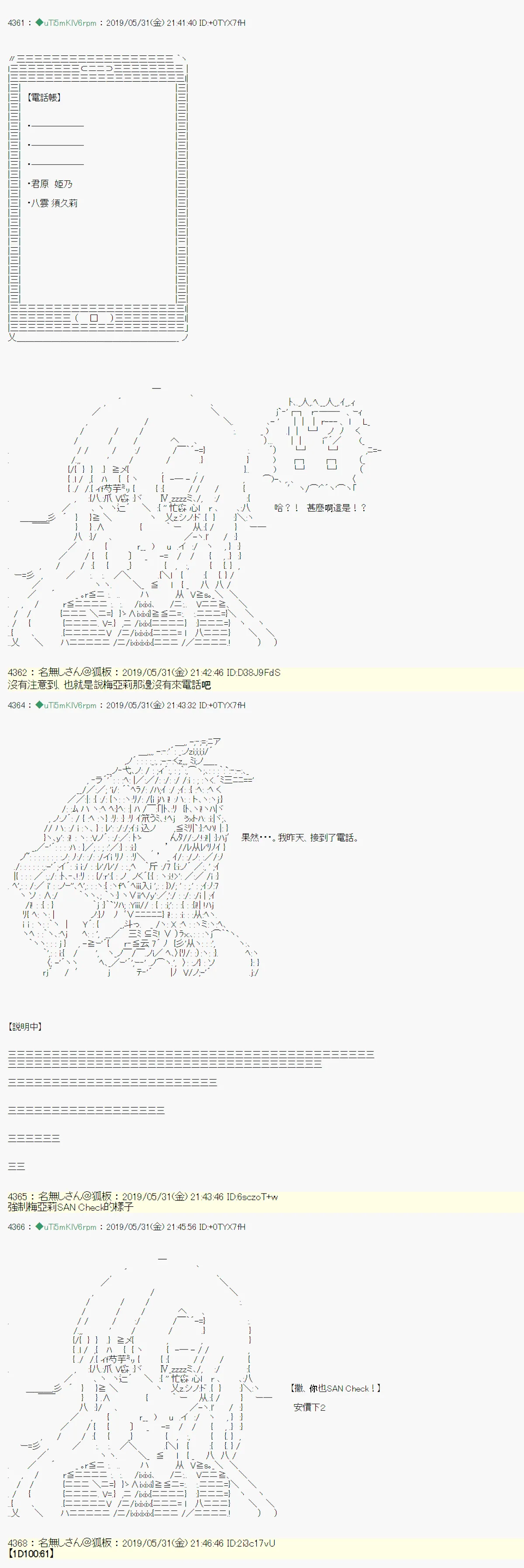 你的话正好 04 第13页