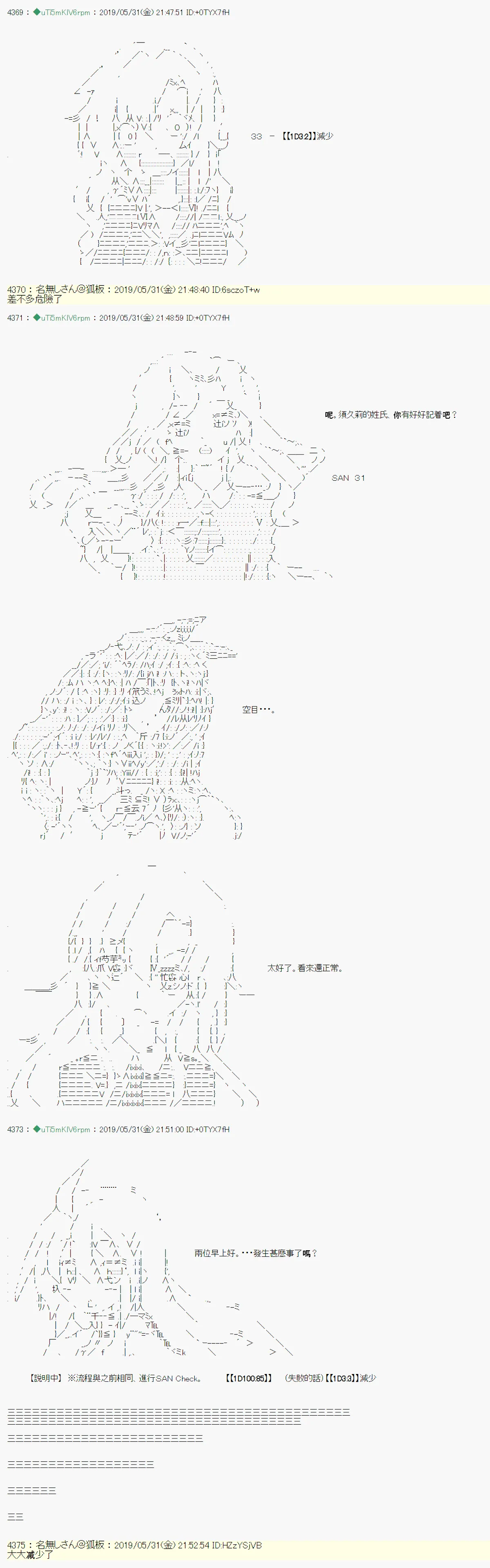 你的话正好 04 第14页