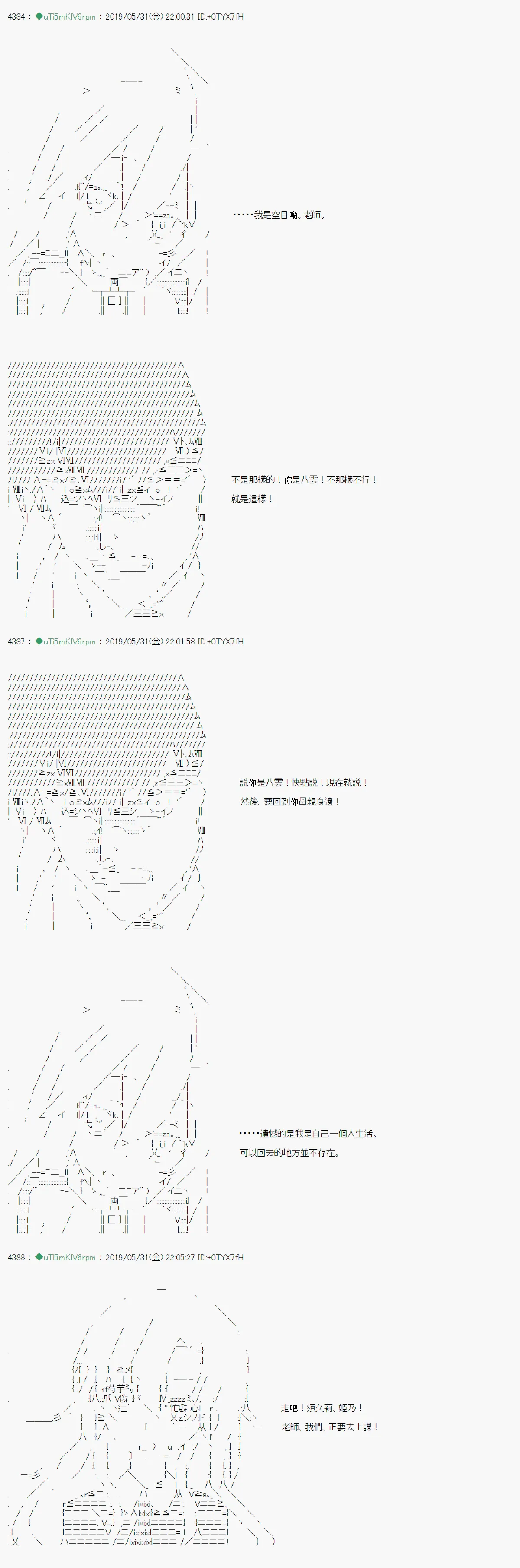 你的话正好 04 第16页