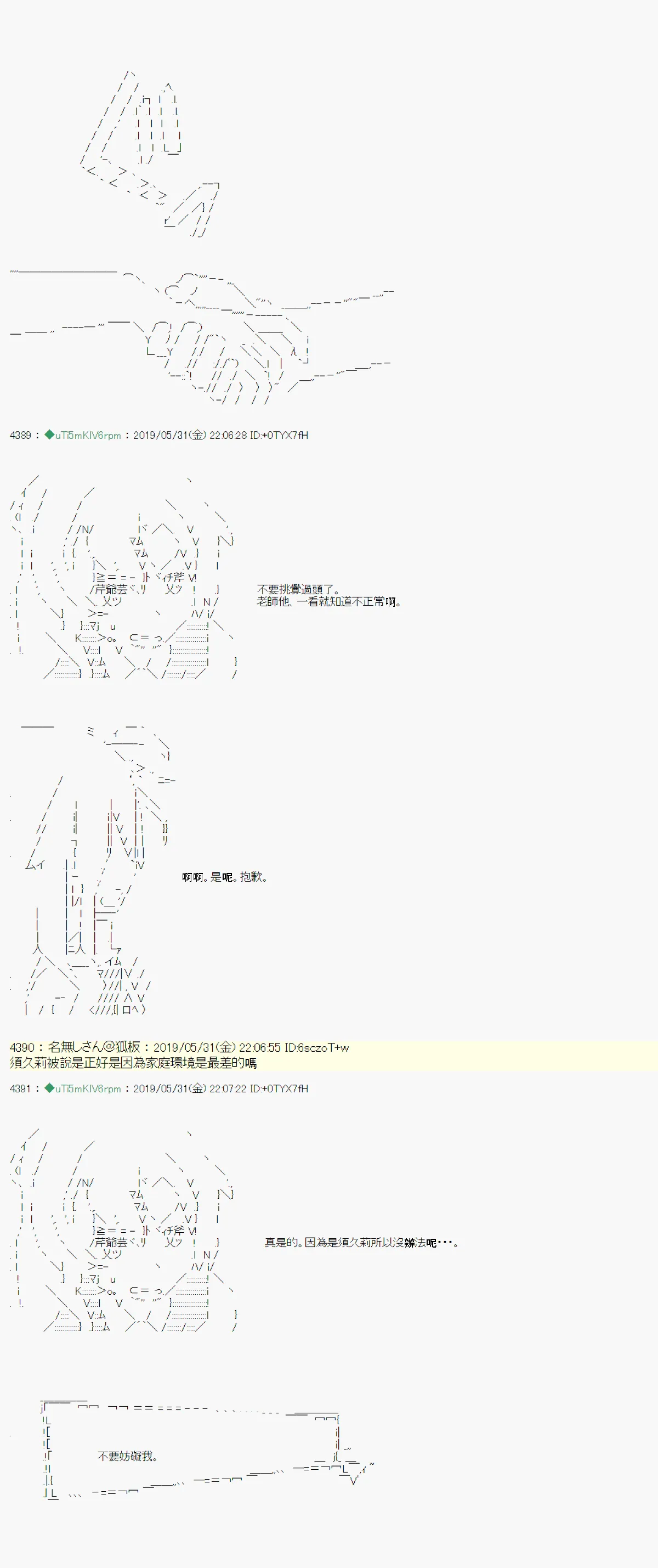 你的话正好 04 第17页