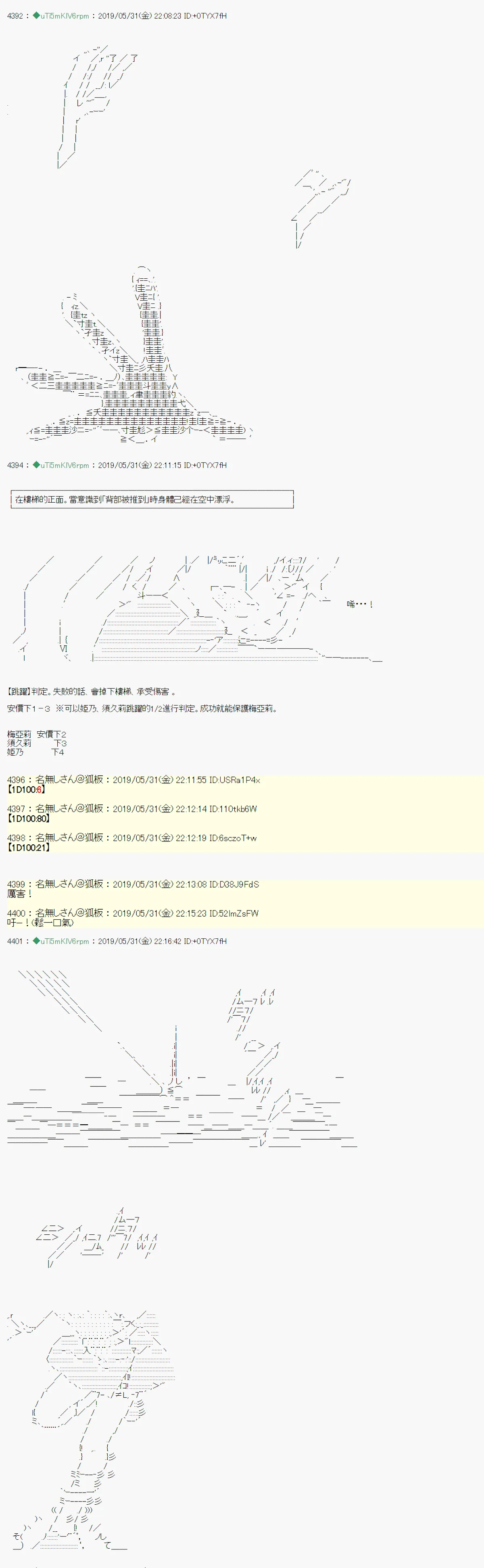 你的话正好 04 第18页