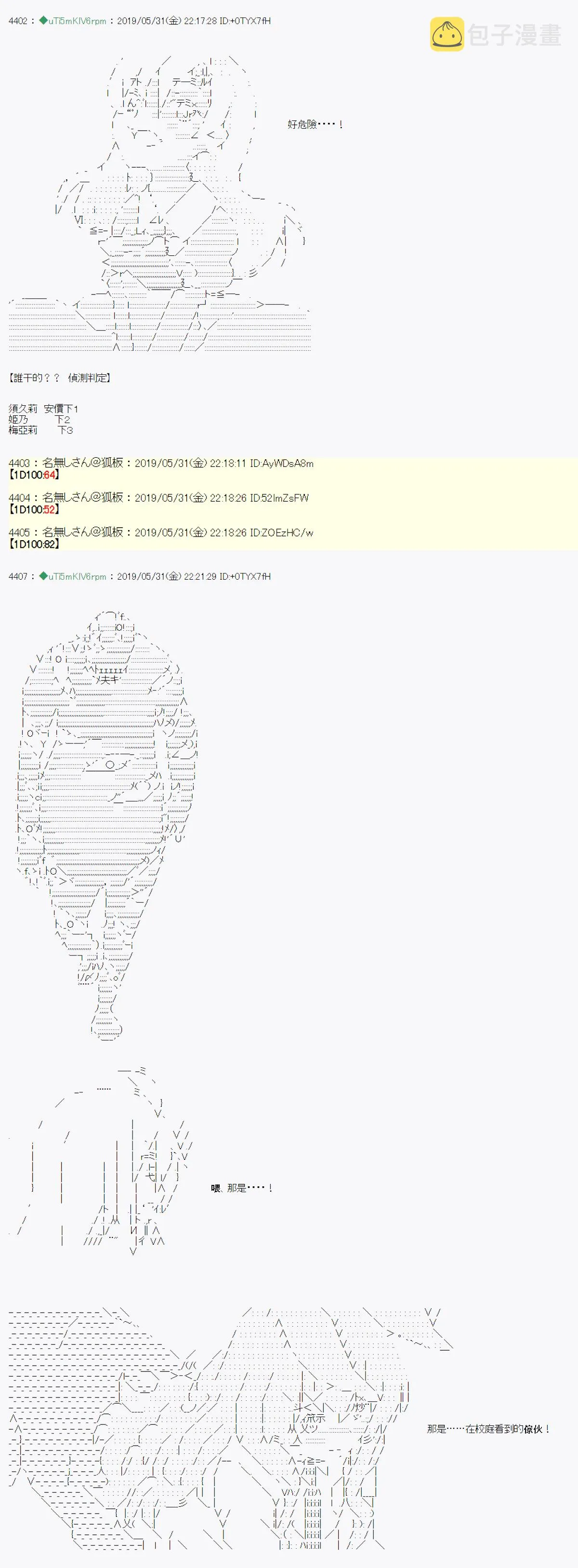 你的话正好 04 第19页
