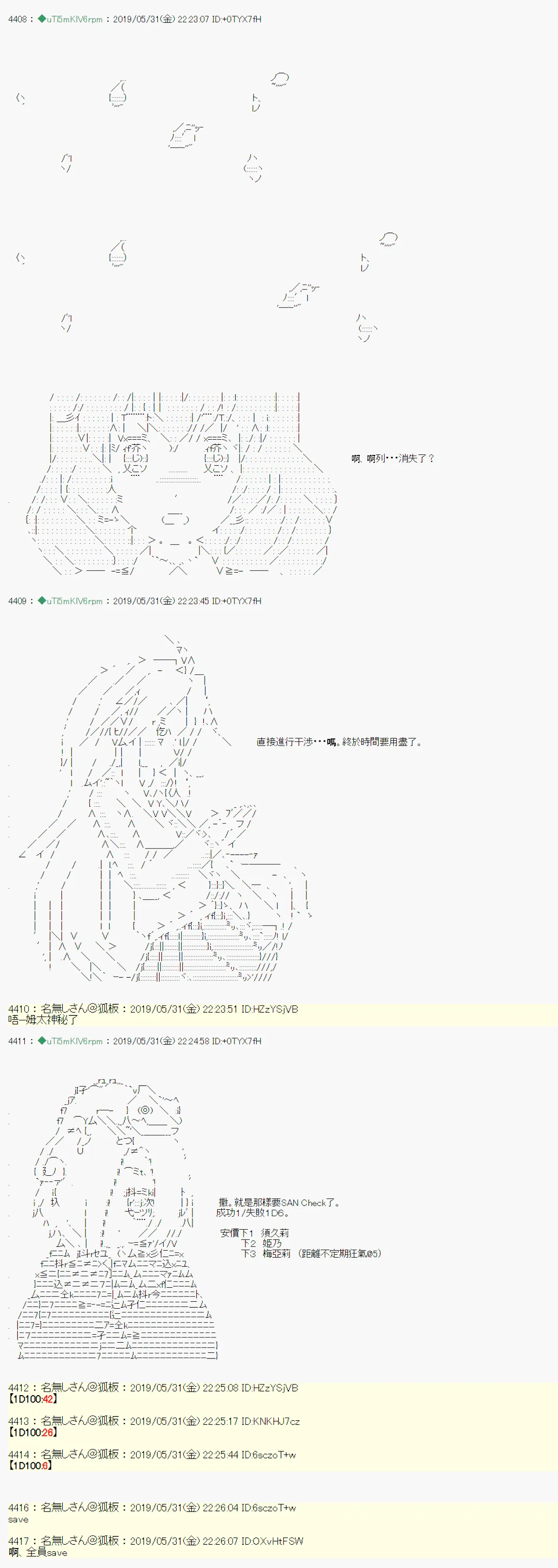 你的话正好 04 第20页