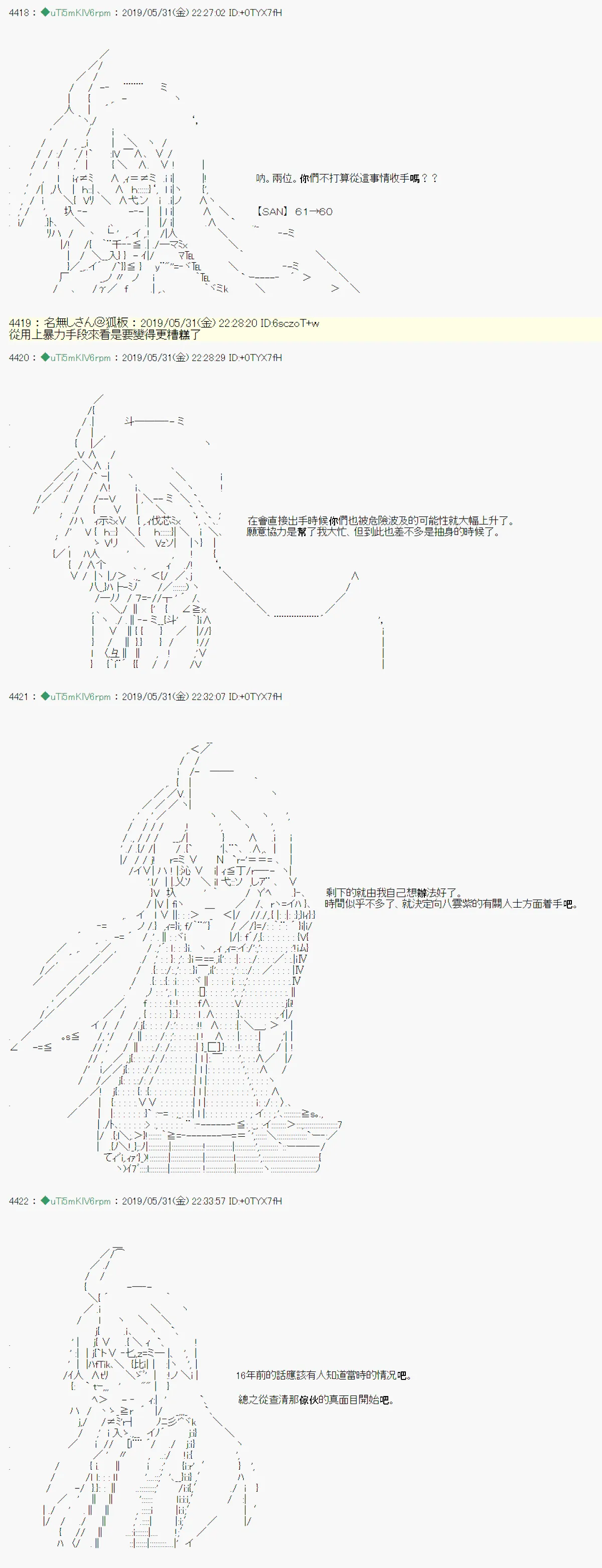 你的话正好 04 第21页