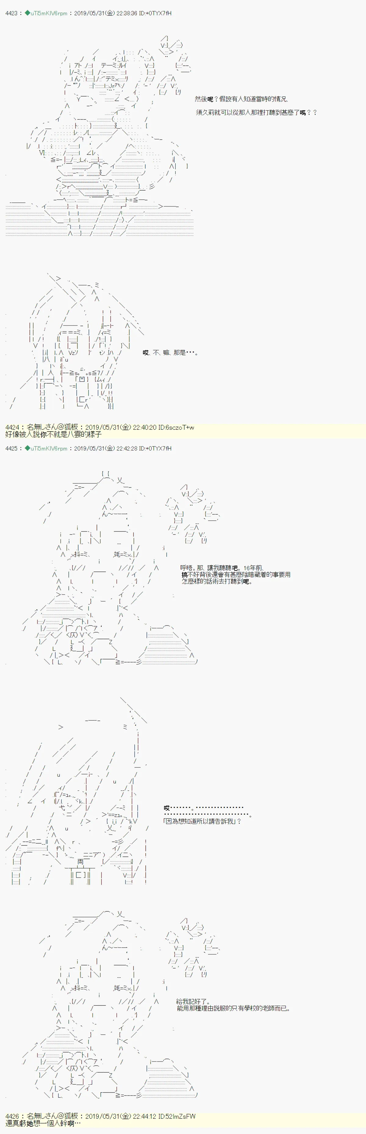 你的话正好 04 第22页