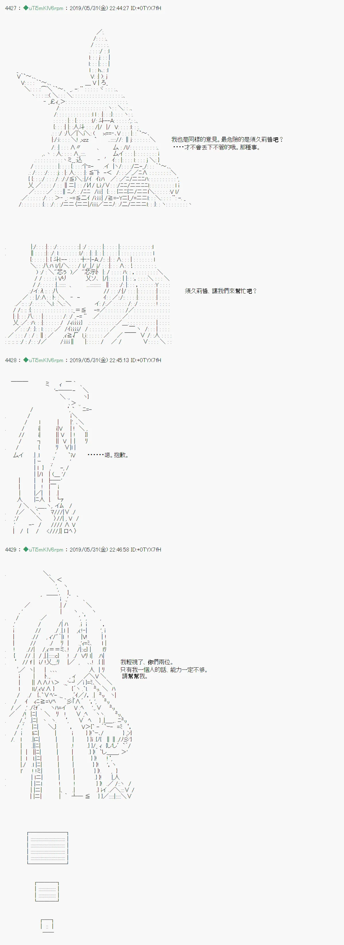 你的话正好 04 第23页