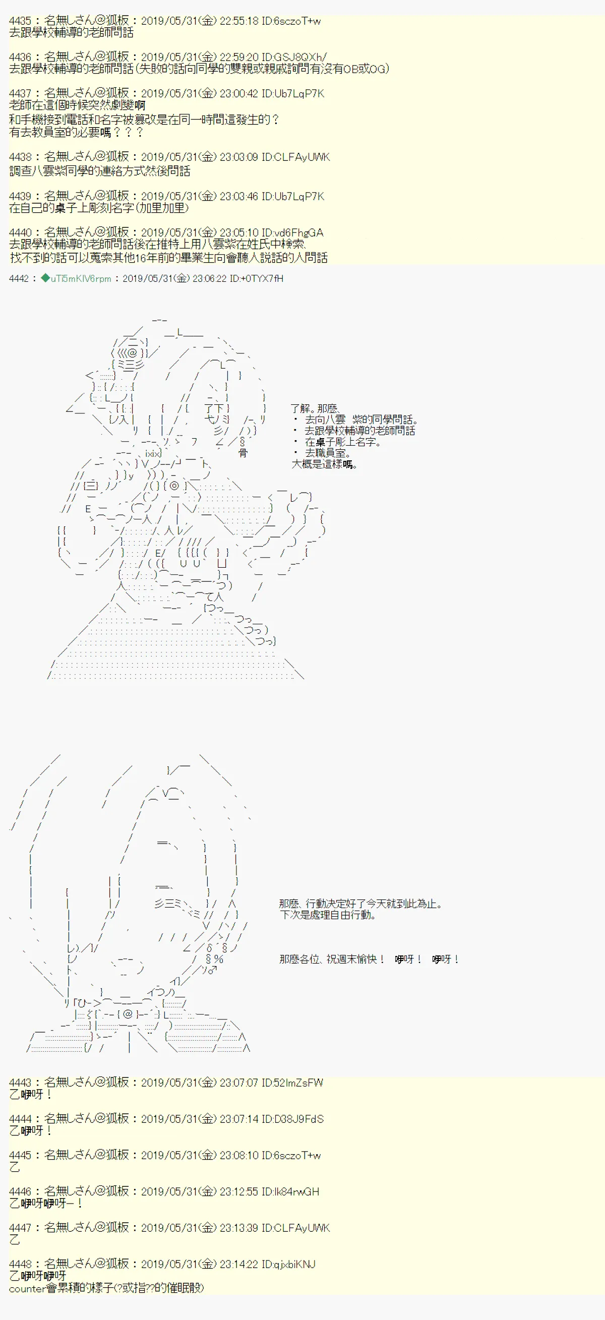 你的话正好 04 第25页