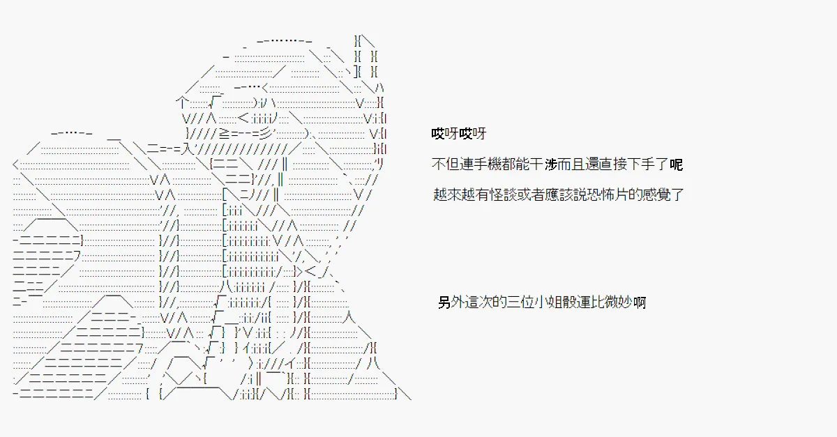 你的话正好 04 第26页