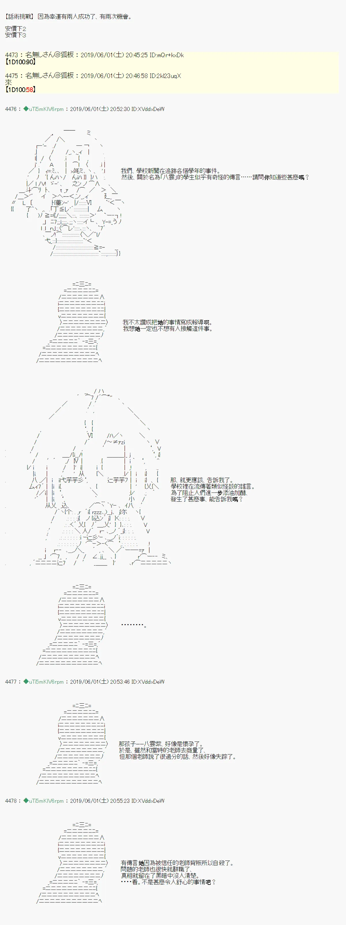 你的话正好 05 第3页