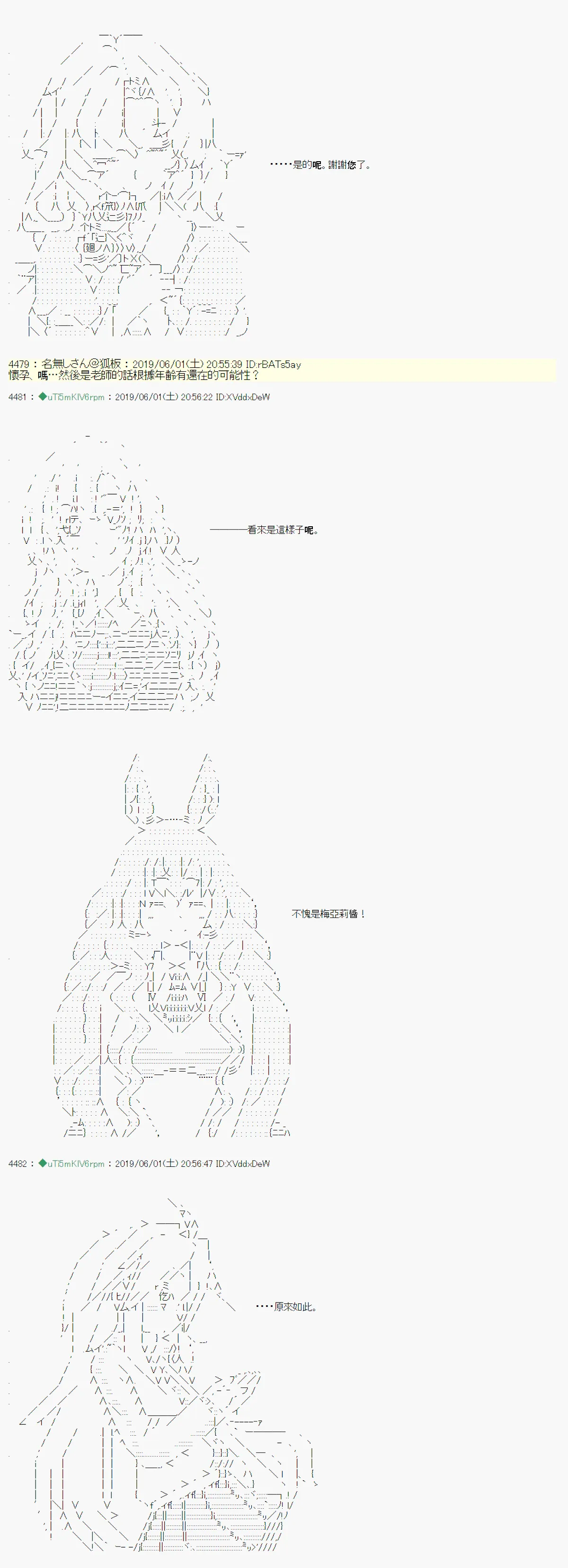 你的话正好 05 第4页