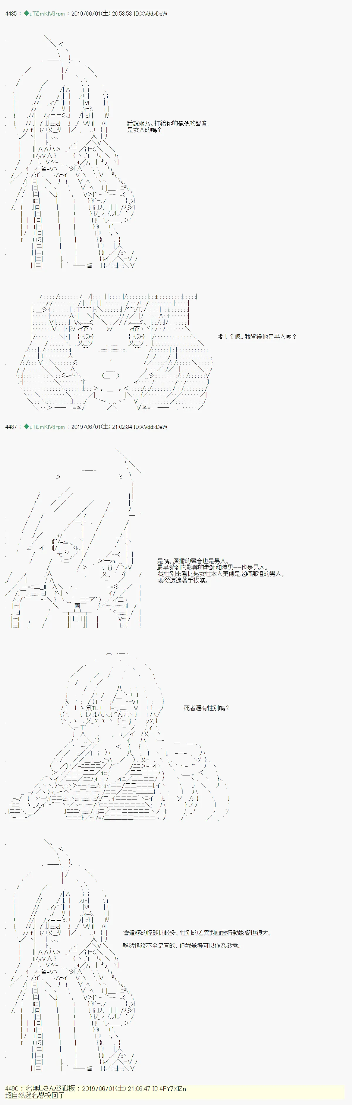 你的话正好 05 第5页