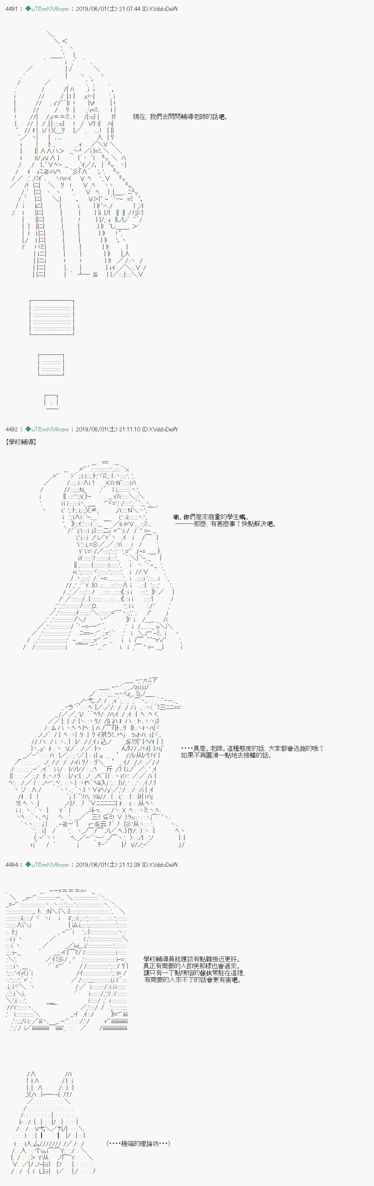 你的话正好 05 第6页