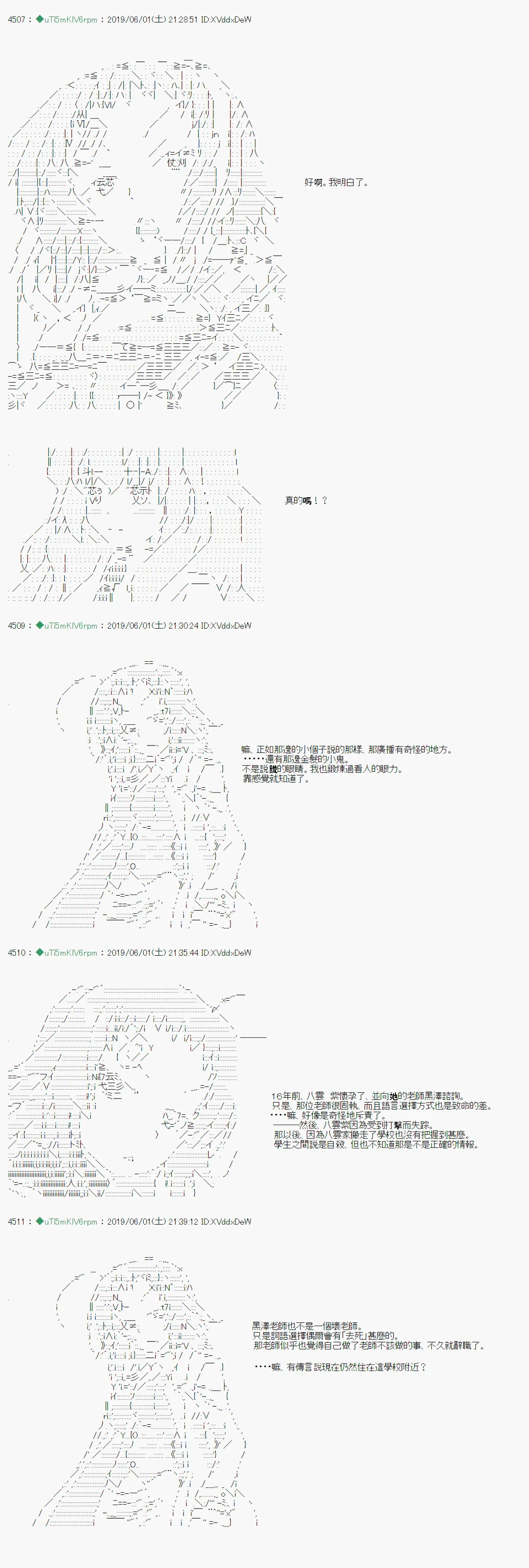 你的话正好 05 第9页