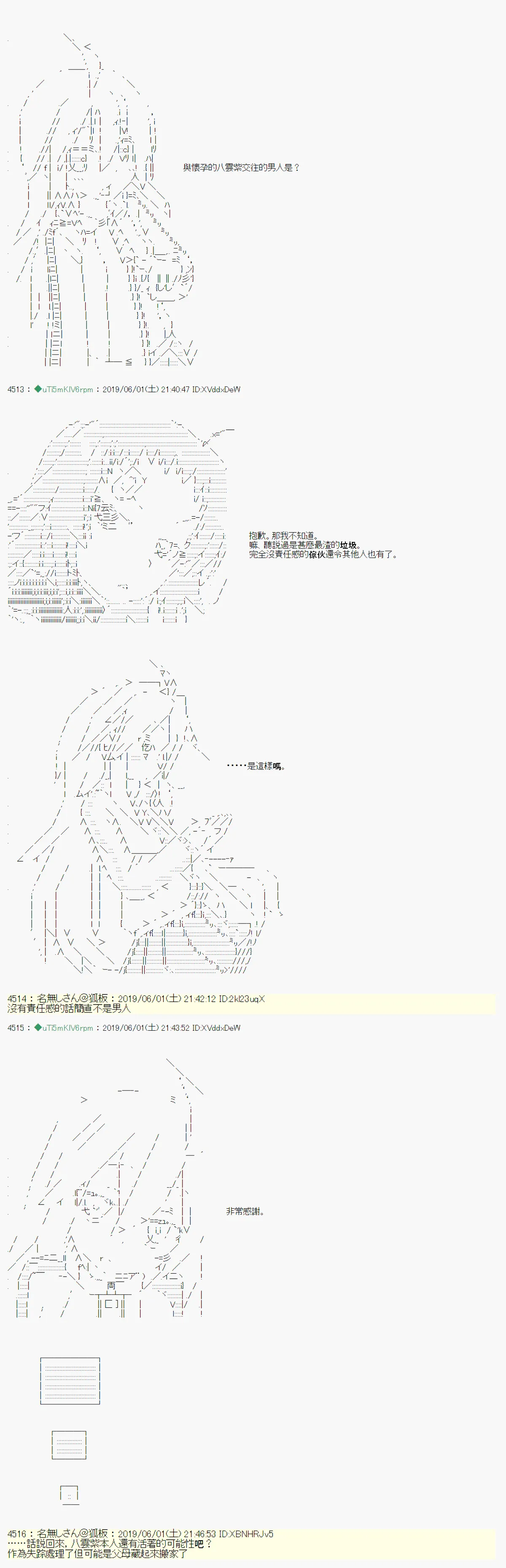 你的话正好 05 第10页