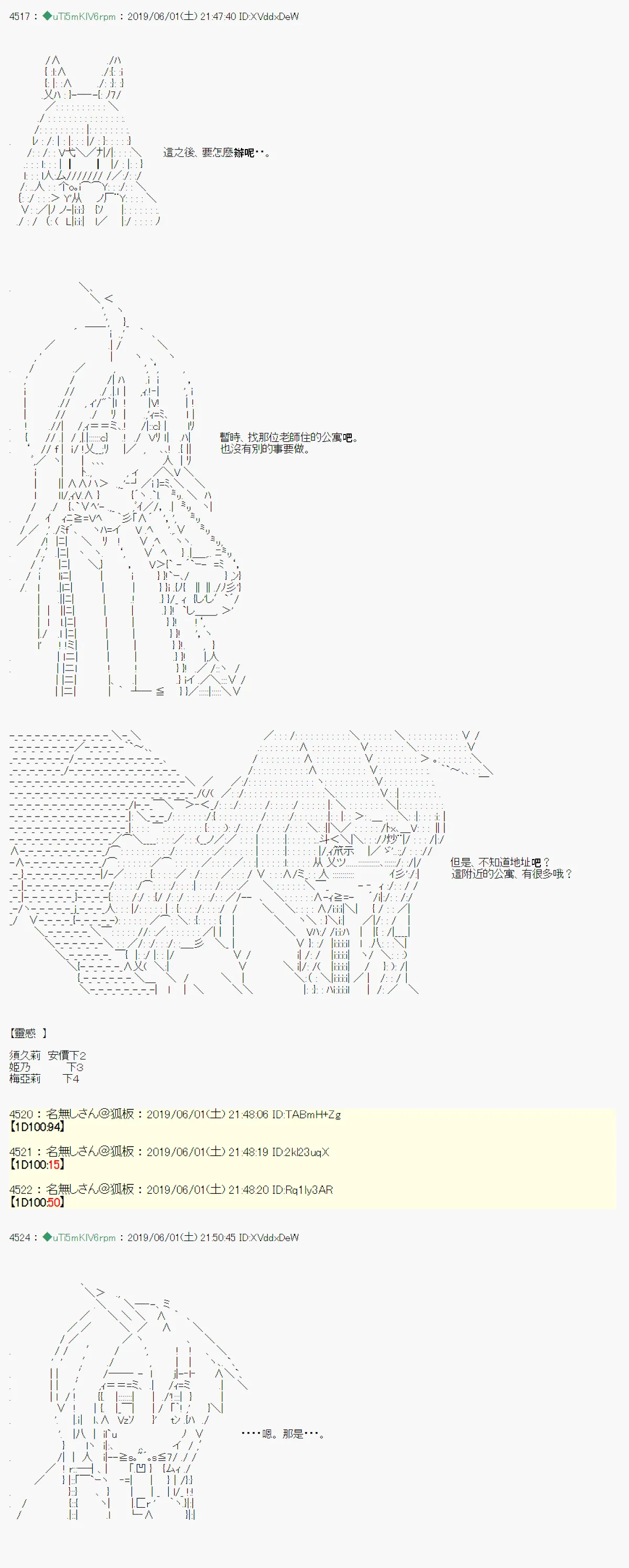 你的话正好 05 第11页