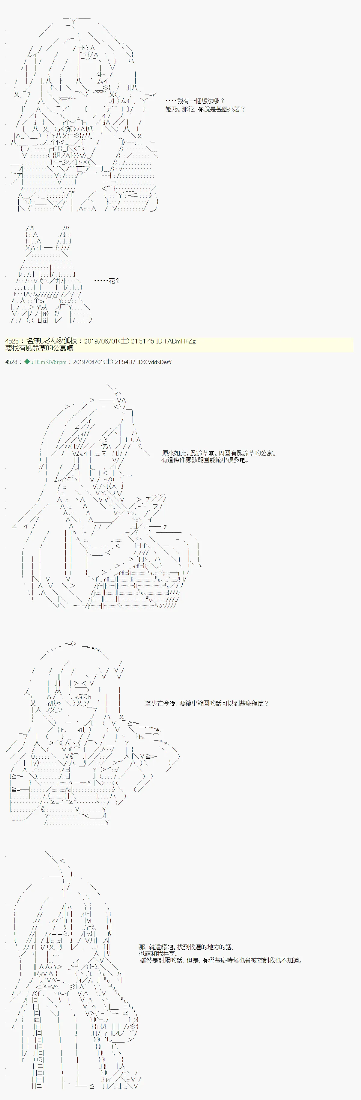 你的话正好 05 第12页
