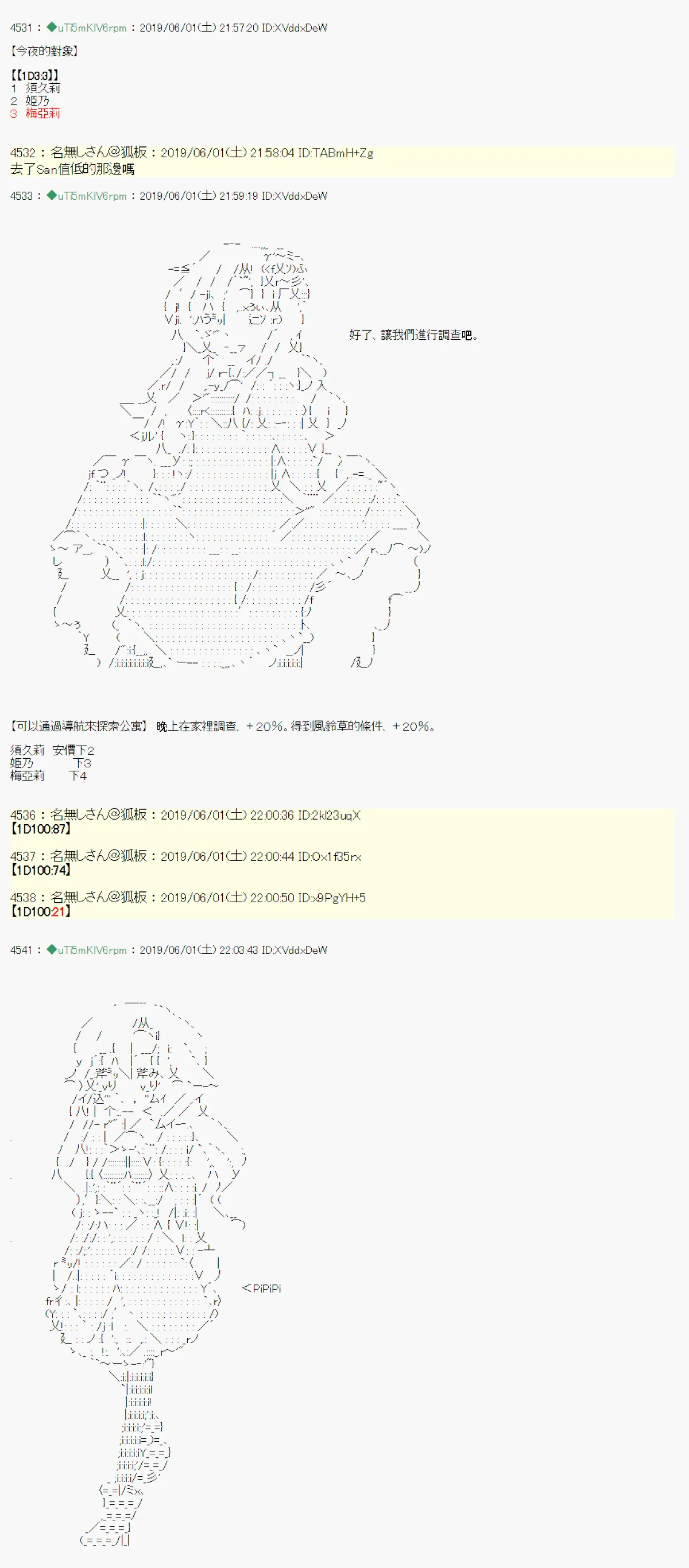 你的话正好 05 第13页