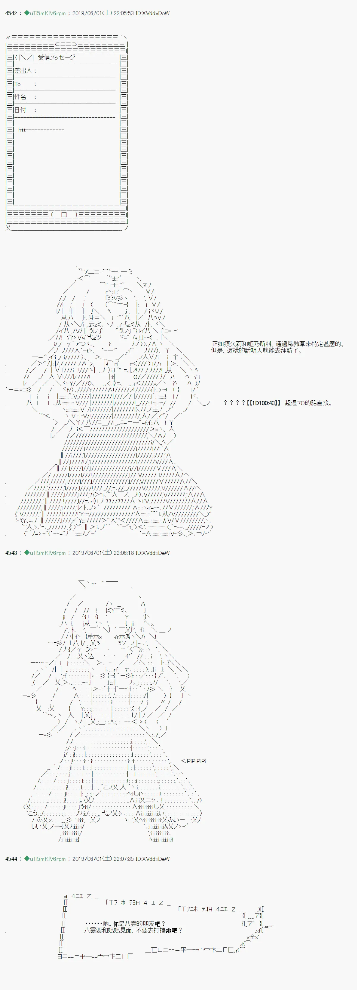 你的话正好 05 第14页