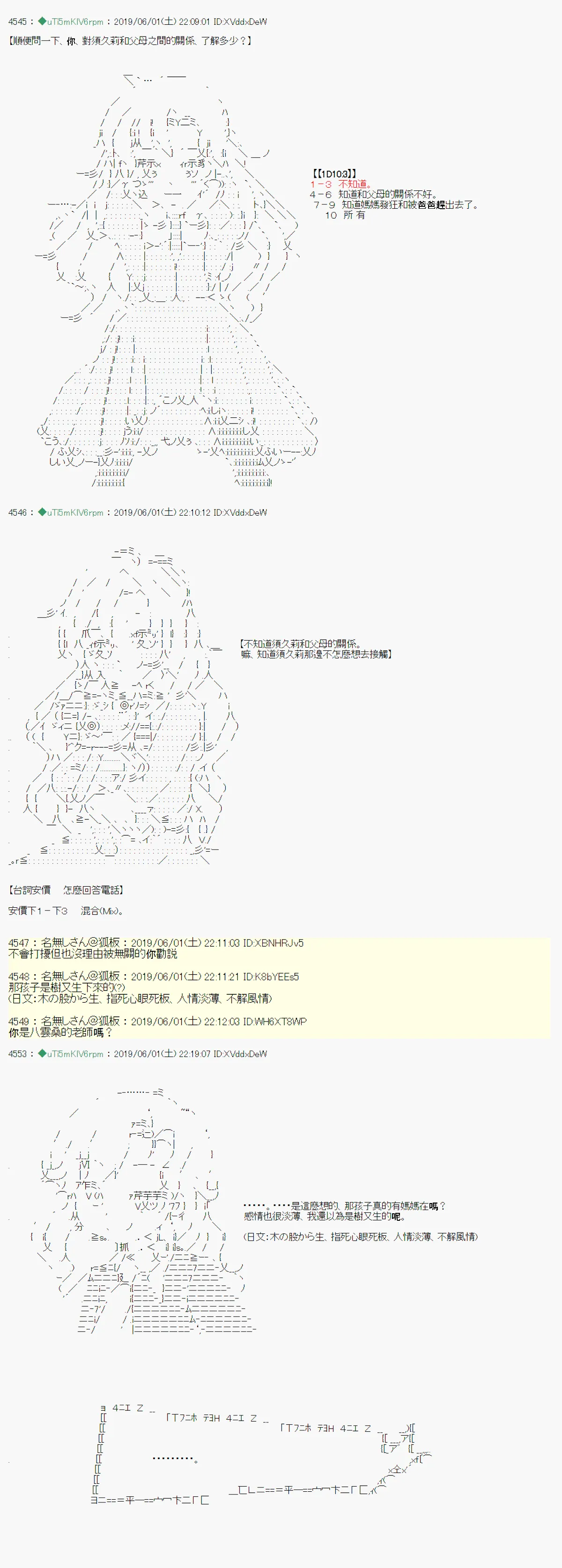 你的话正好 05 第15页