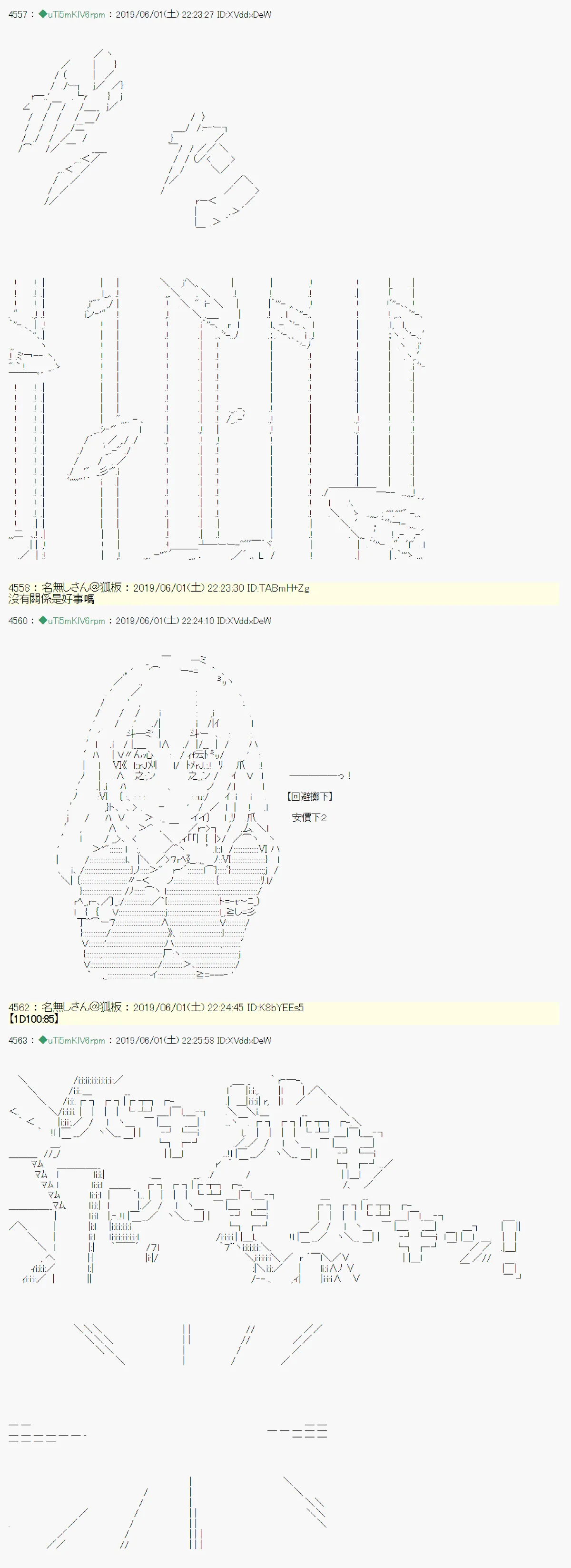 你的话正好 05 第17页