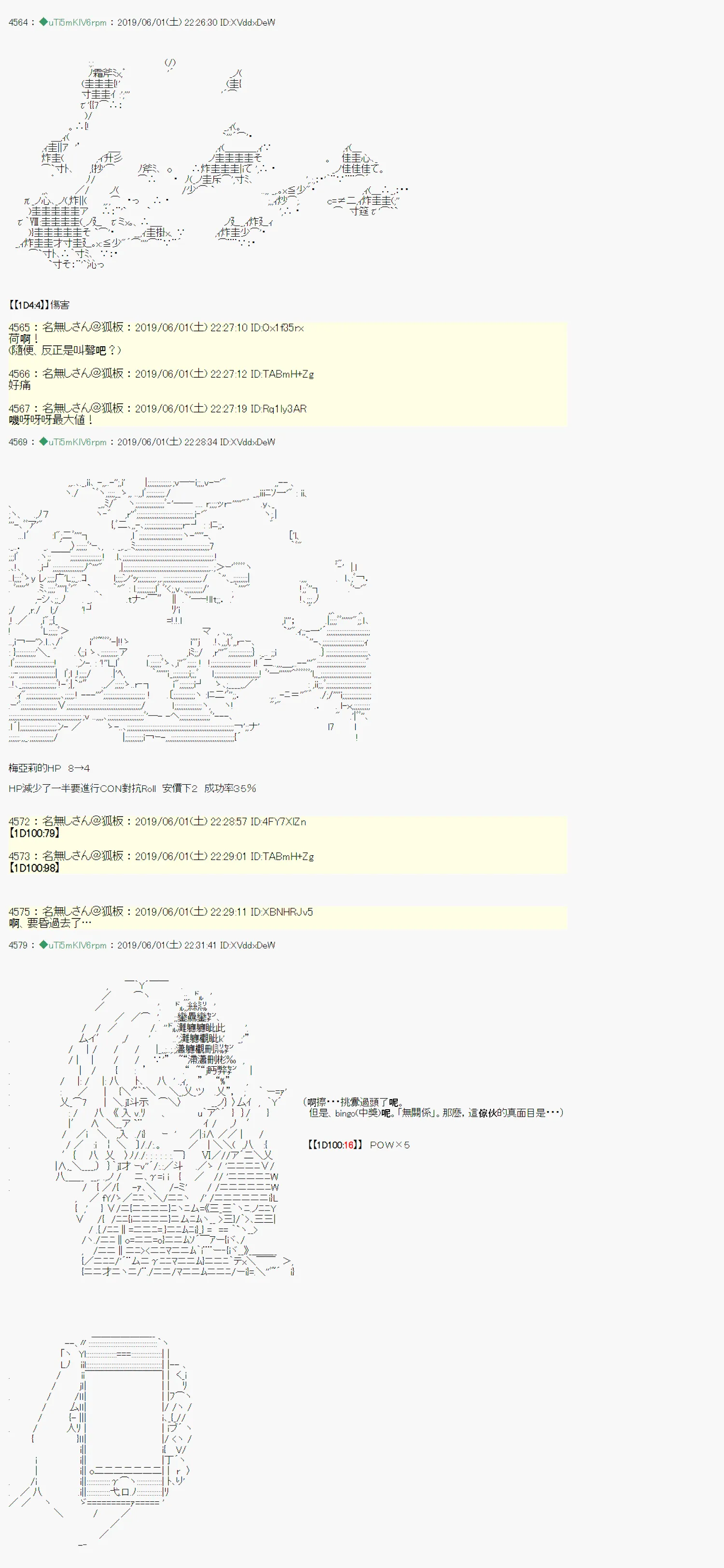 你的话正好 05 第18页