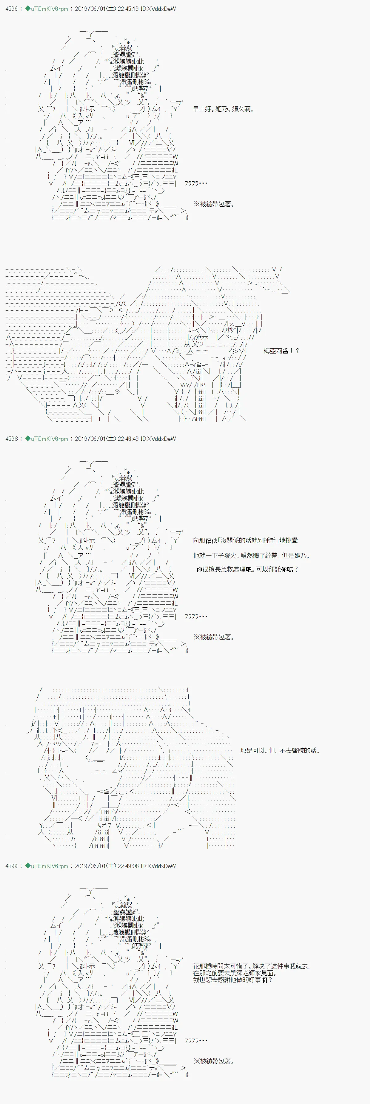 你的话正好 05 第21页