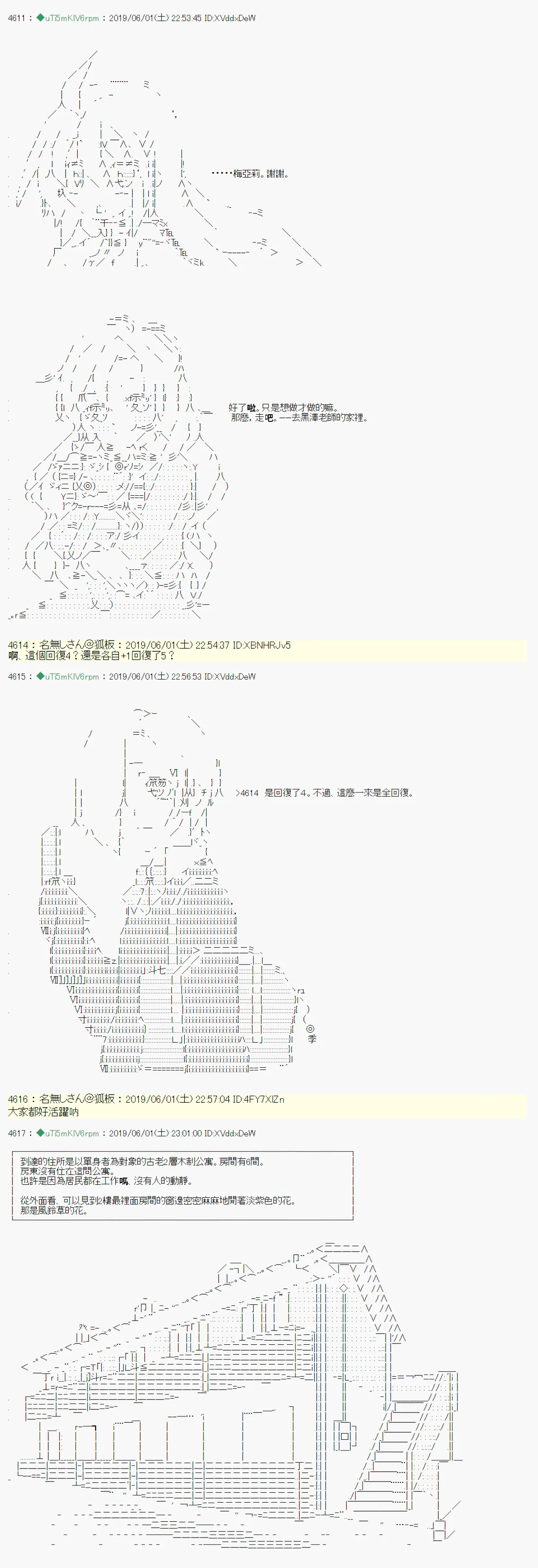 你的话正好 05 第23页
