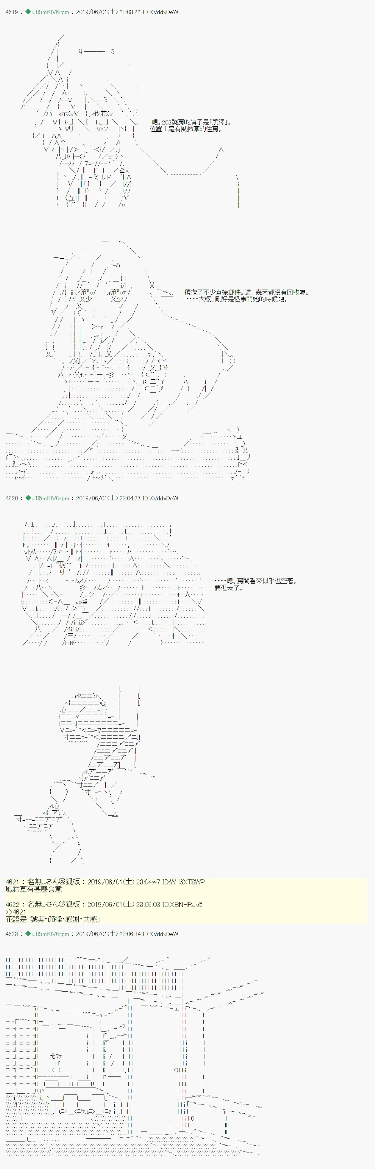 你的话正好 05 第24页