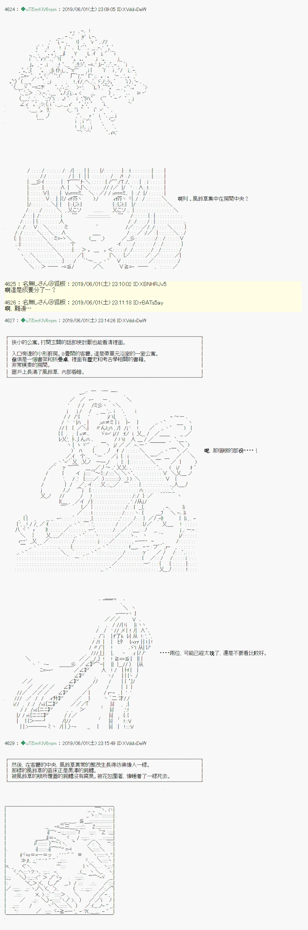 你的话正好 05 第25页