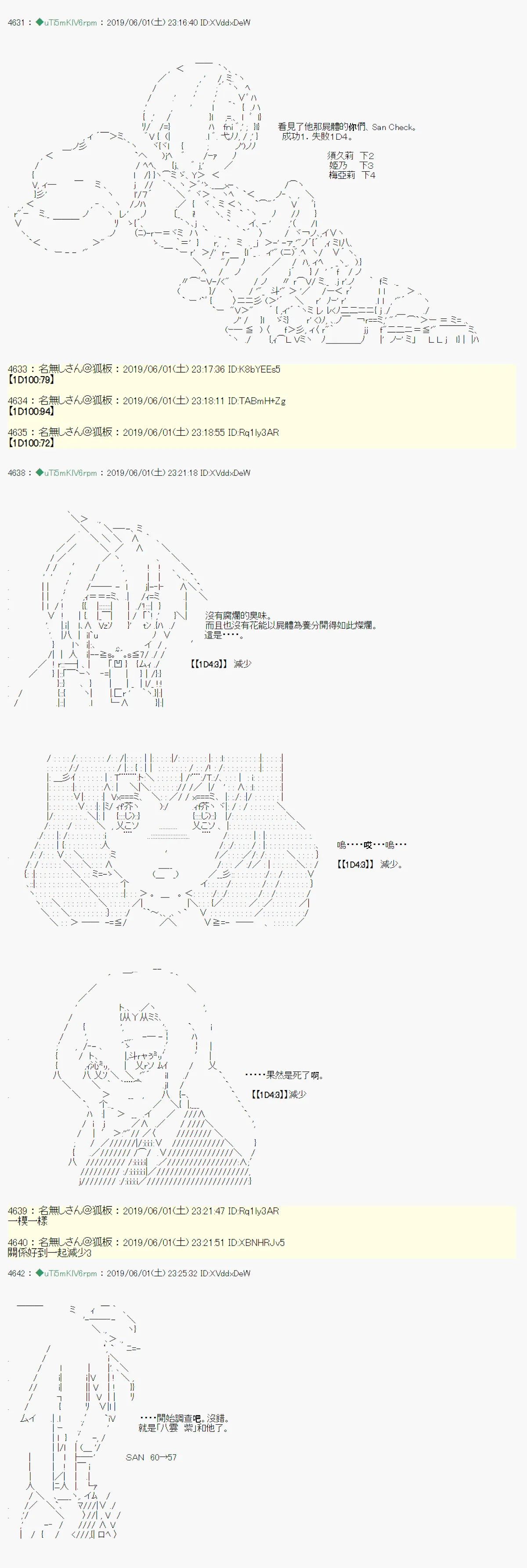 你的话正好 05 第26页