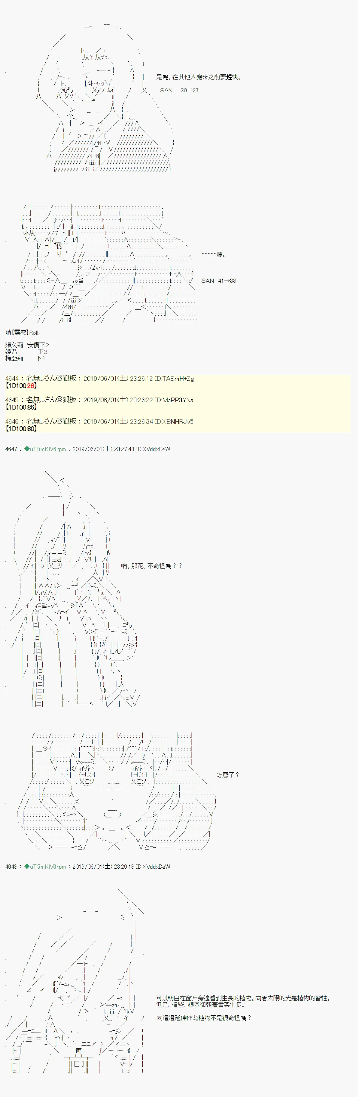 你的话正好 05 第27页