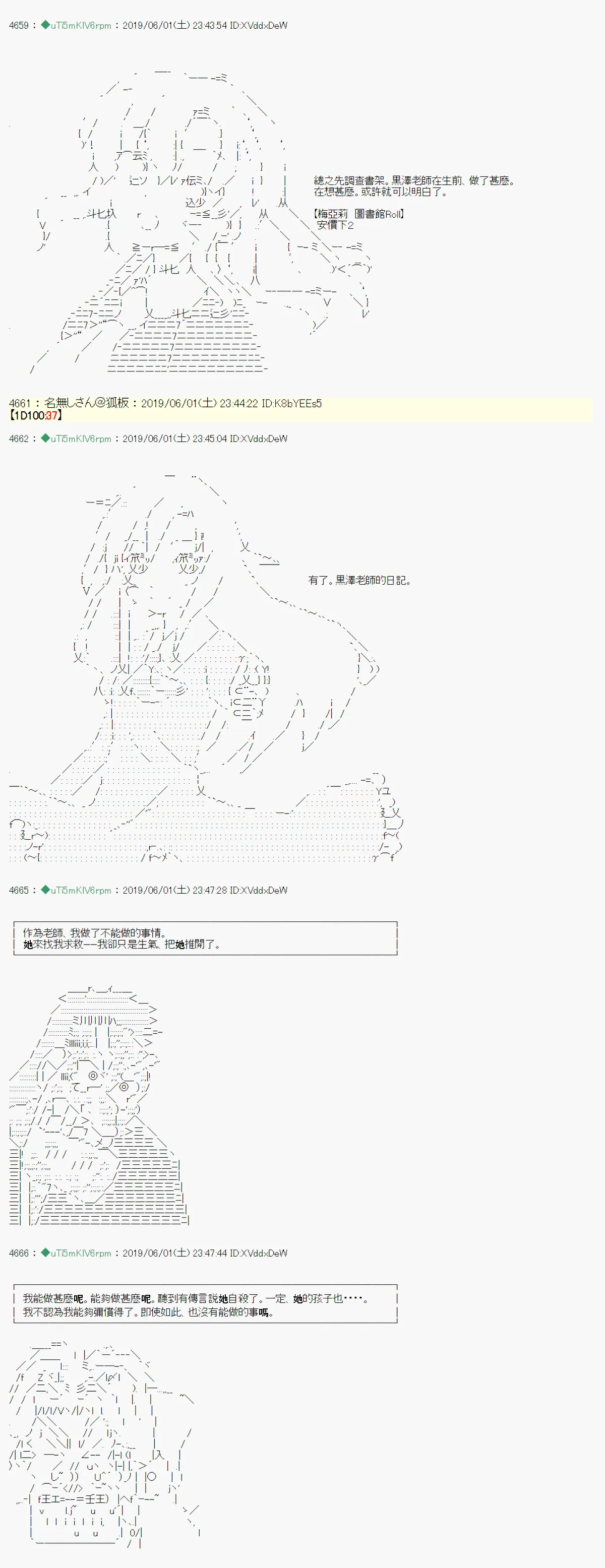 你的话正好 05 第29页