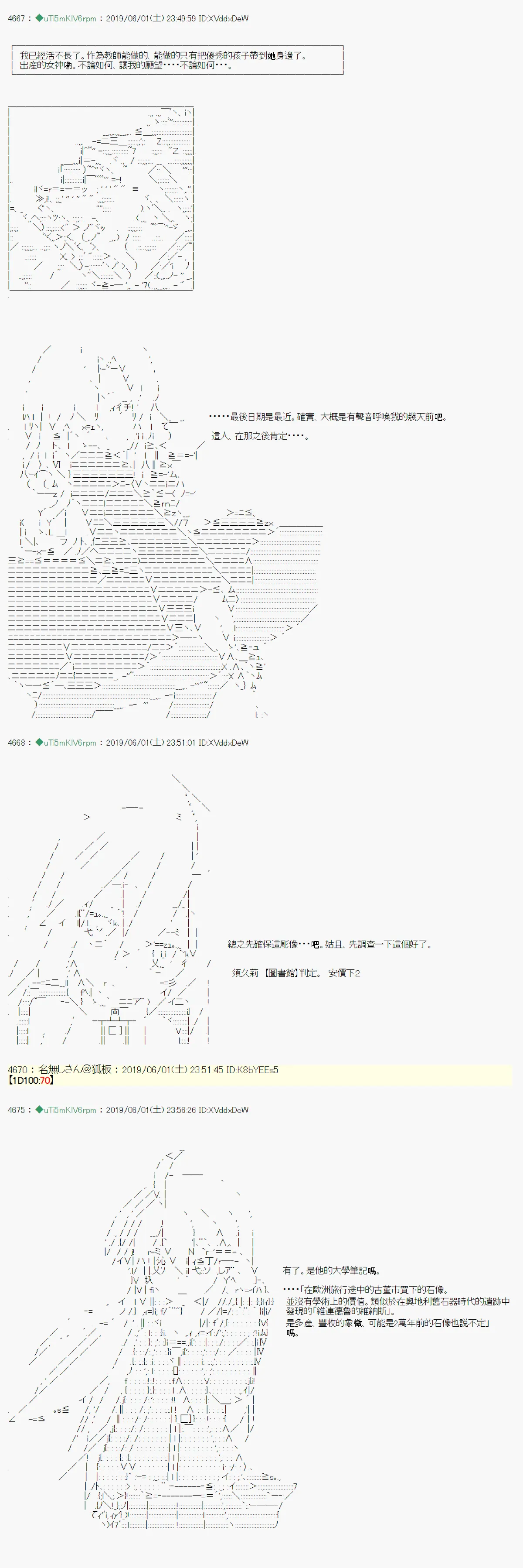 你的话正好 05 第30页