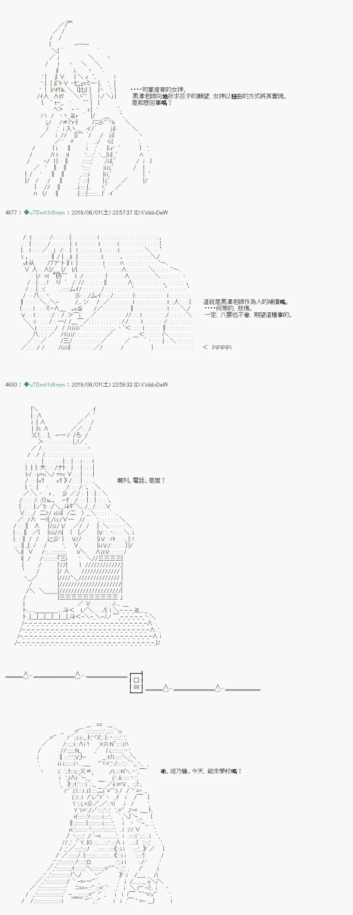你的话正好 05 第31页
