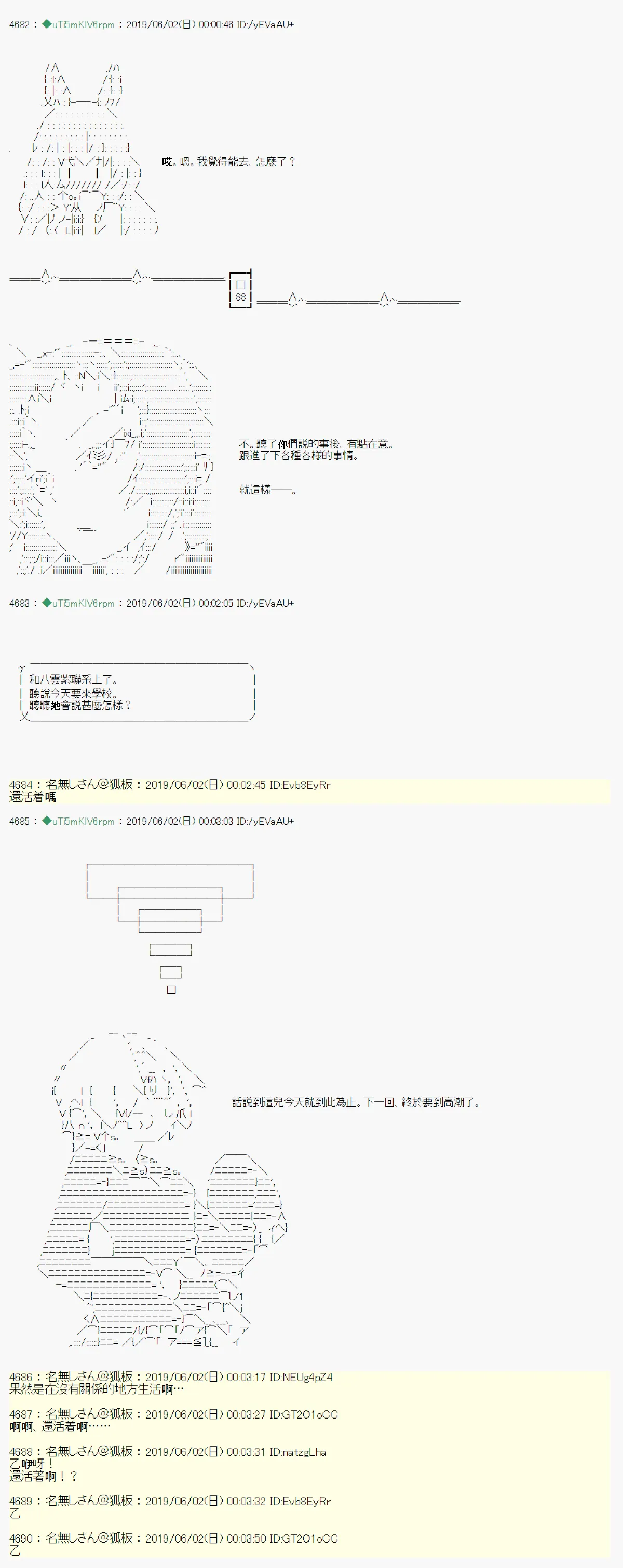 你的话正好 05 第32页
