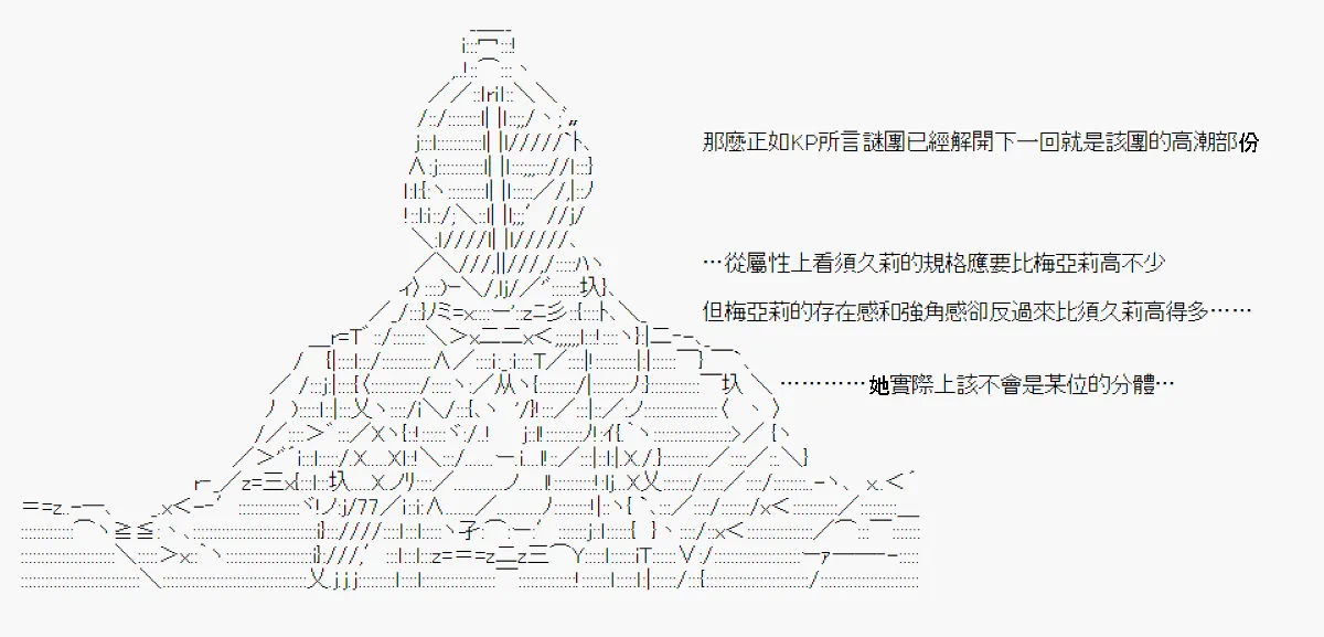 你的话正好 05 第34页