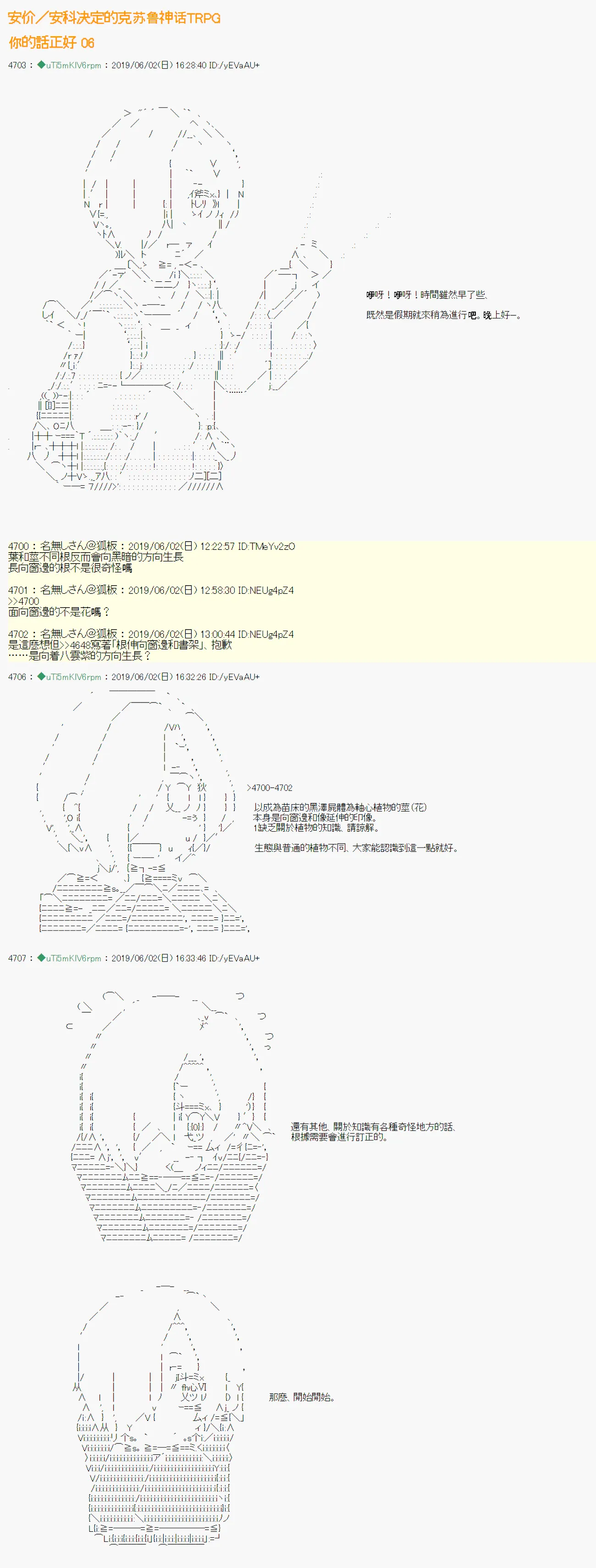 你的话正好 06 第1页