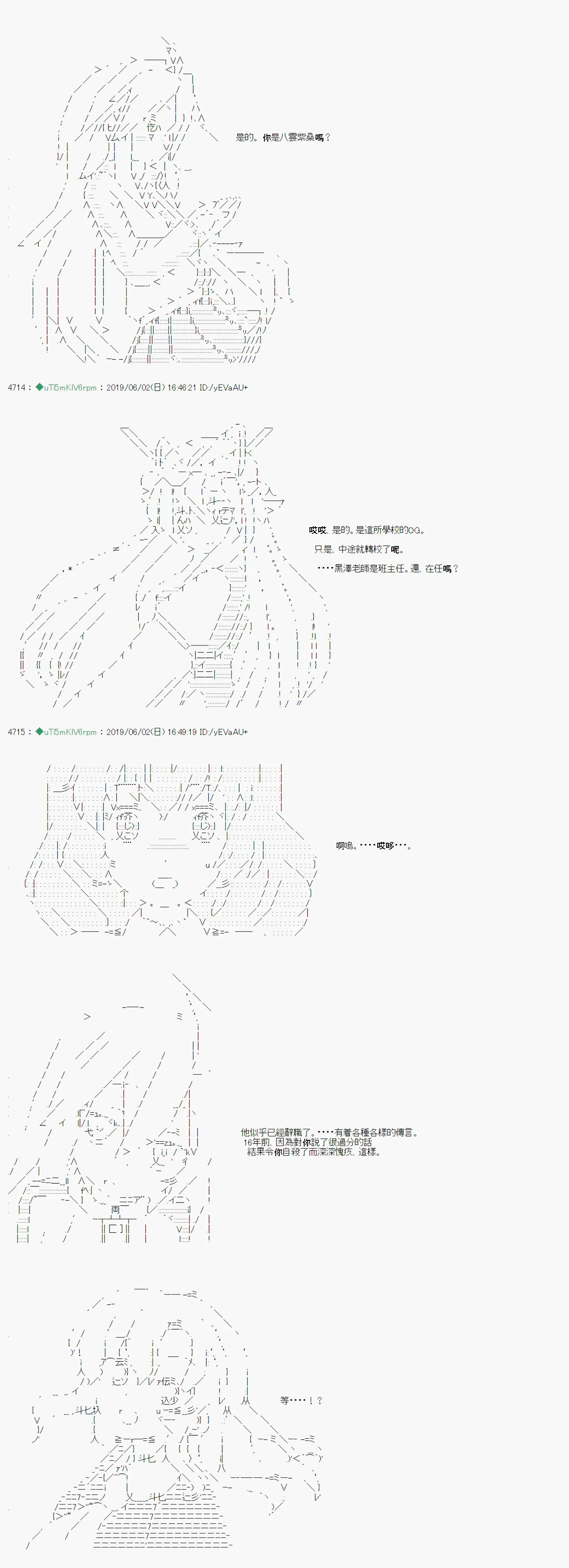 你的话正好 06 第3页