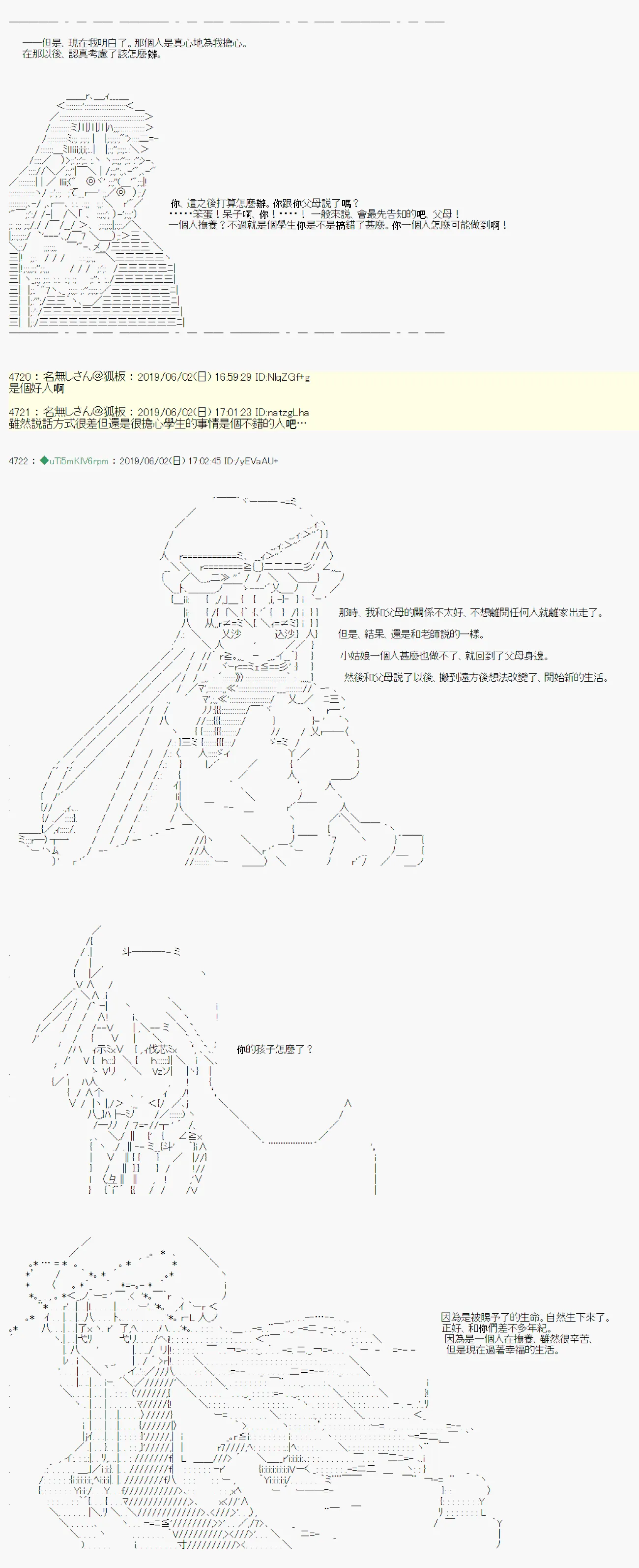 你的话正好 06 第5页