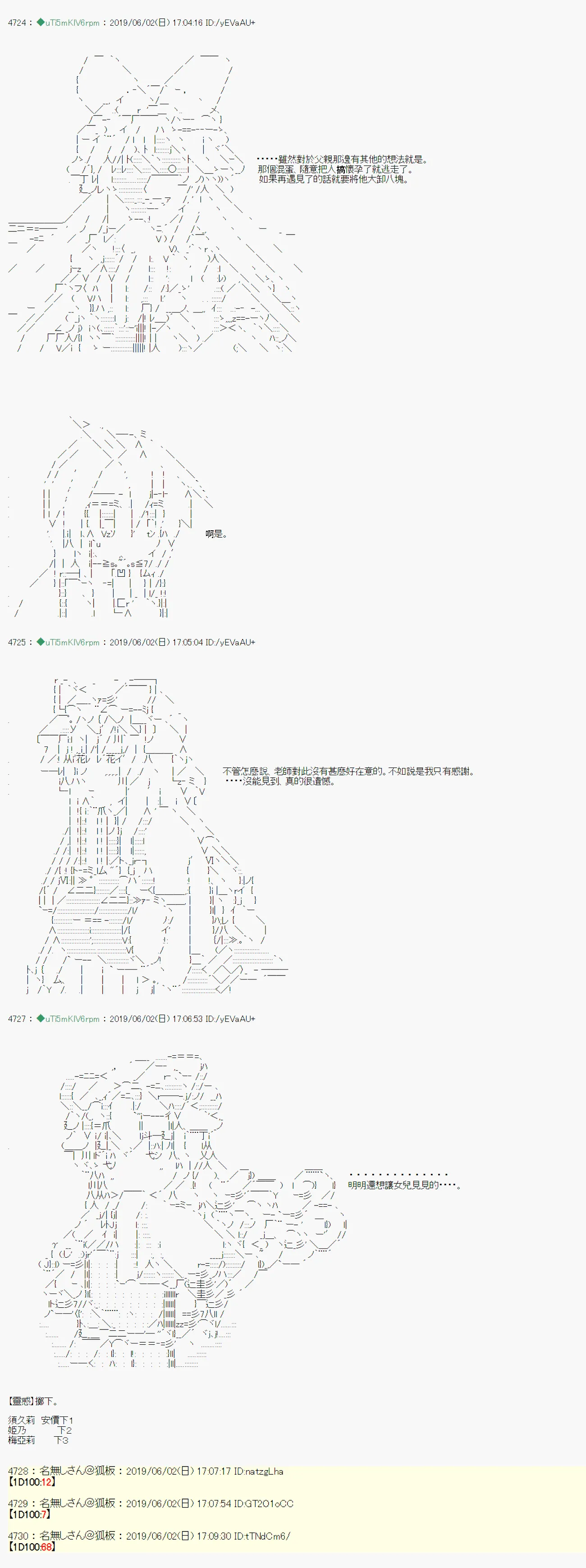 你的话正好 06 第6页