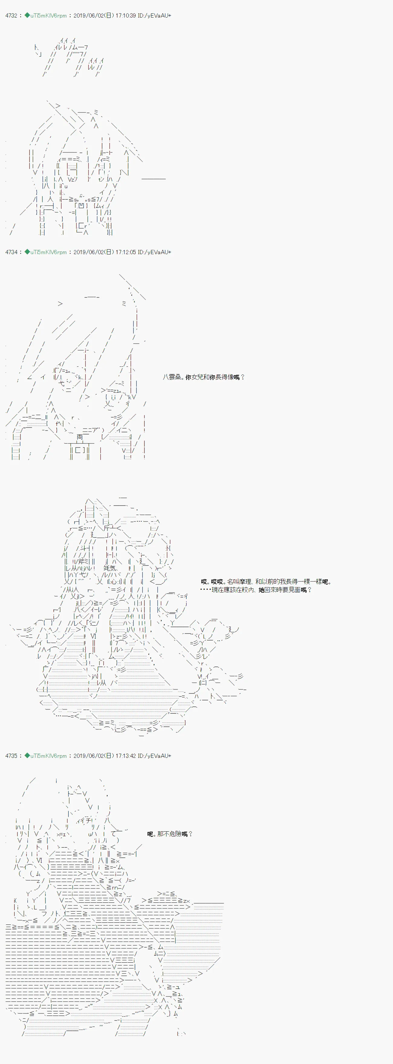 你的话正好 06 第7页