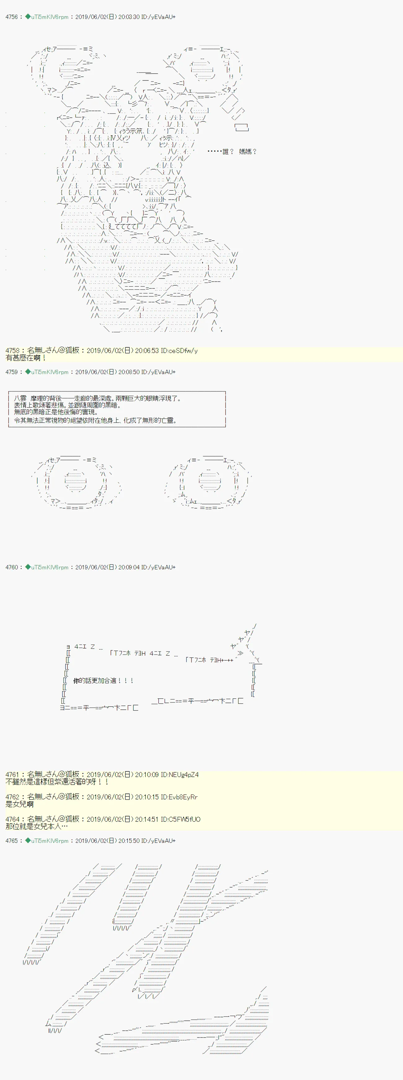 你的话正好 06 第10页