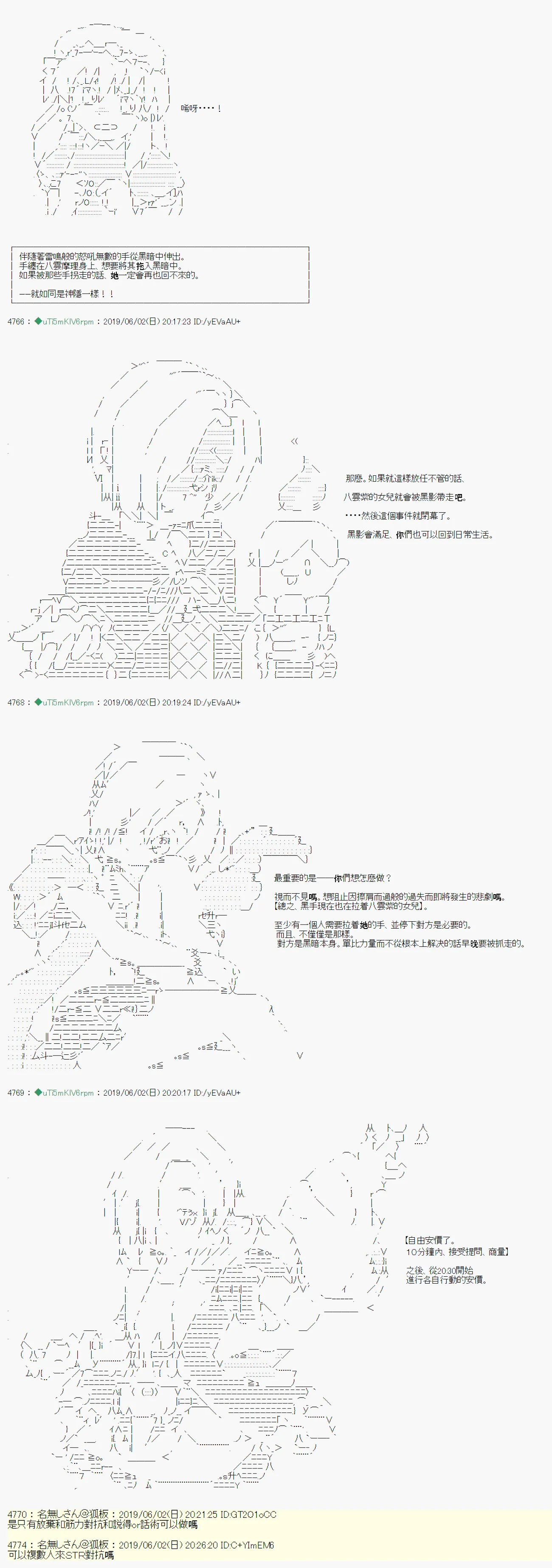 你的话正好 06 第11页
