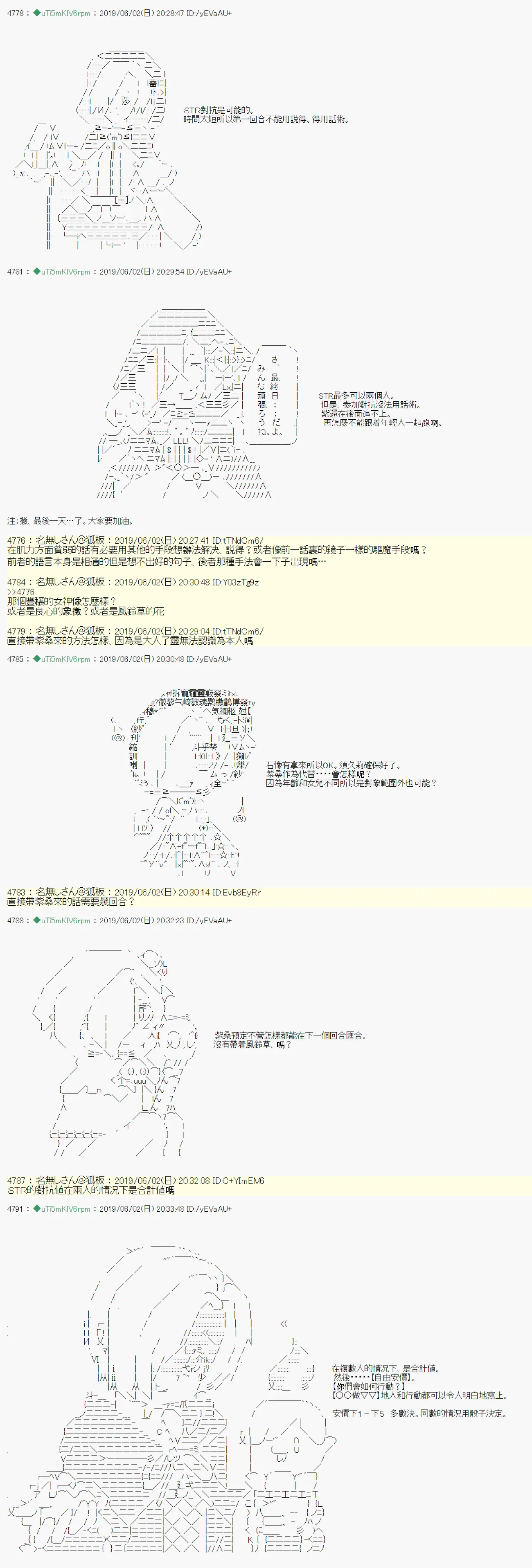 你的话正好 06 第12页