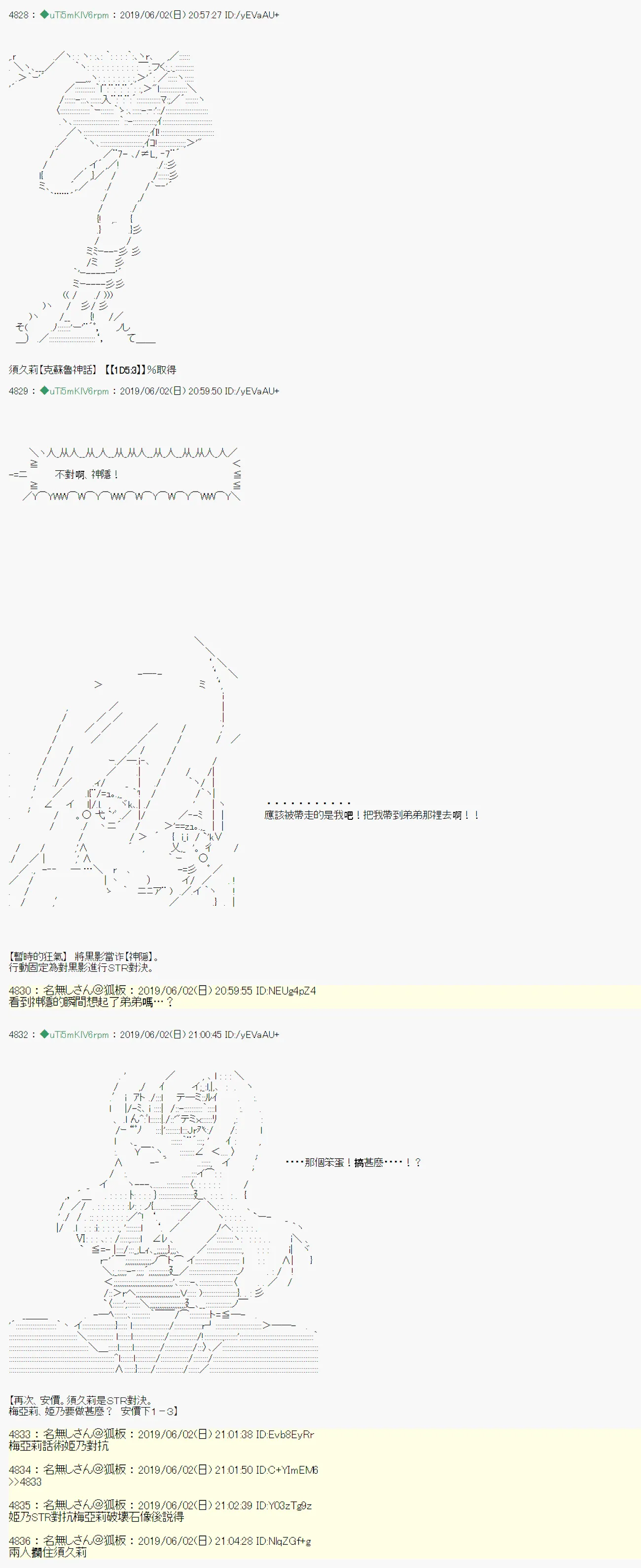 你的话正好 06 第15页
